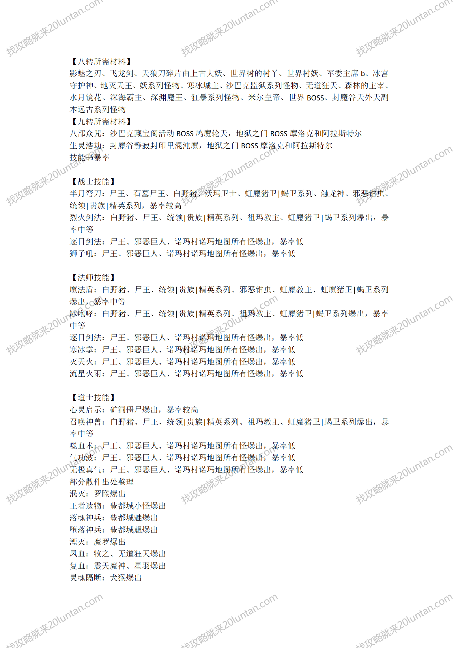 仙途攻略_06.png