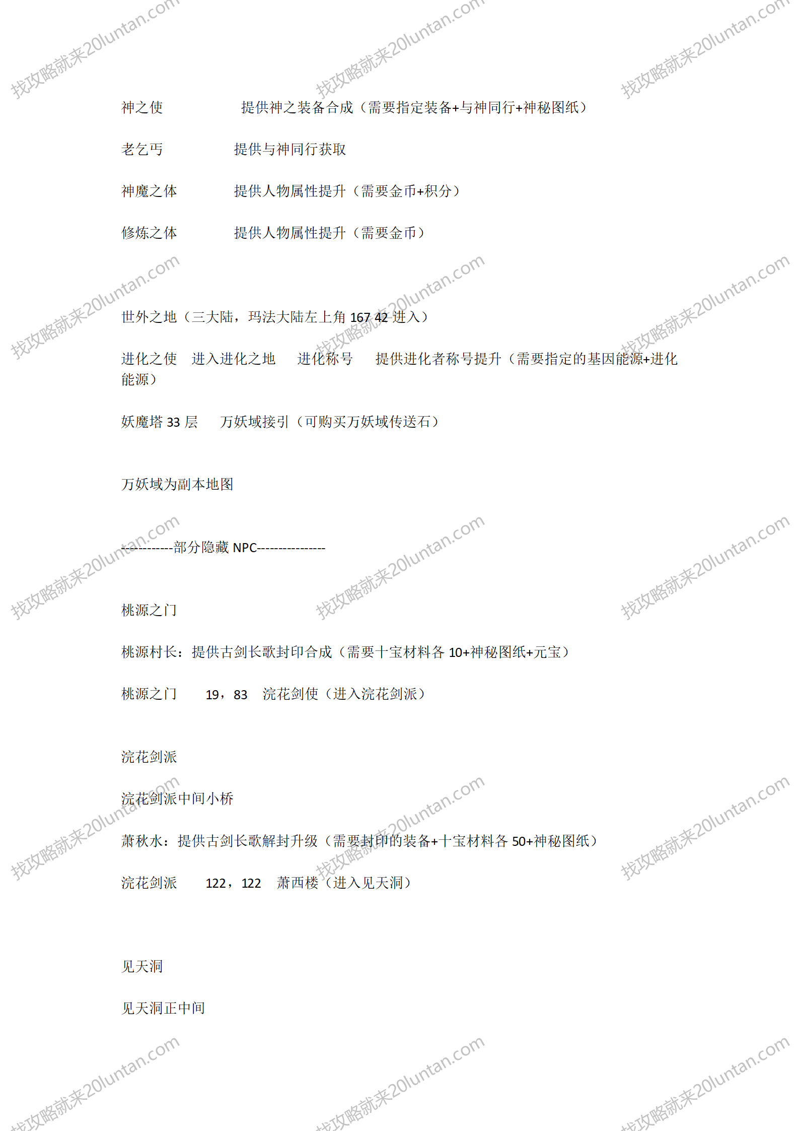 星之语录攻略_02.png