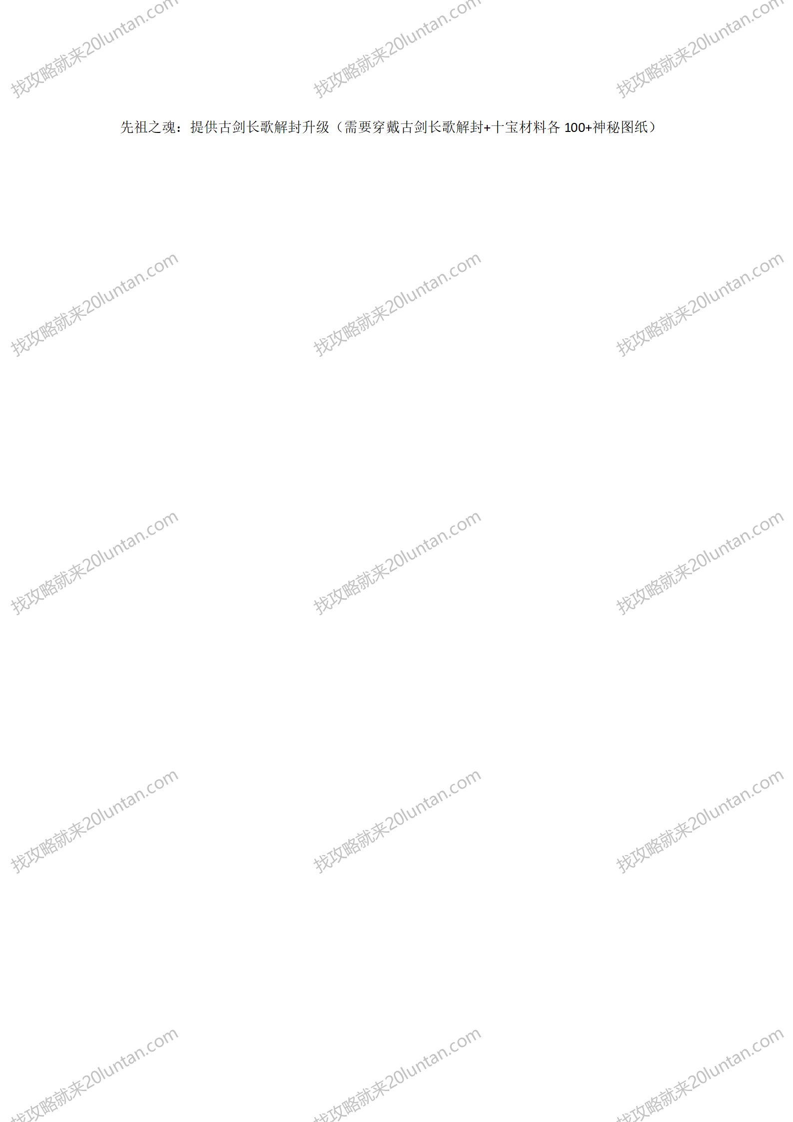 星之语录攻略_03.png