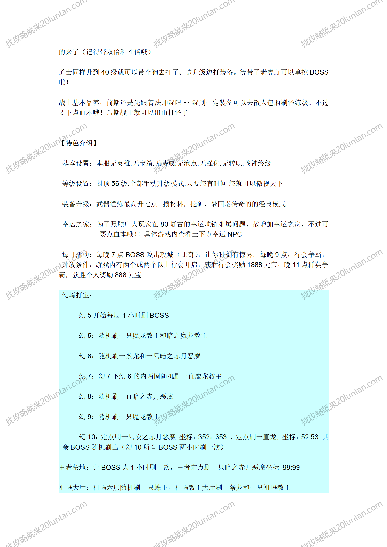 姚江传攻略_02.png