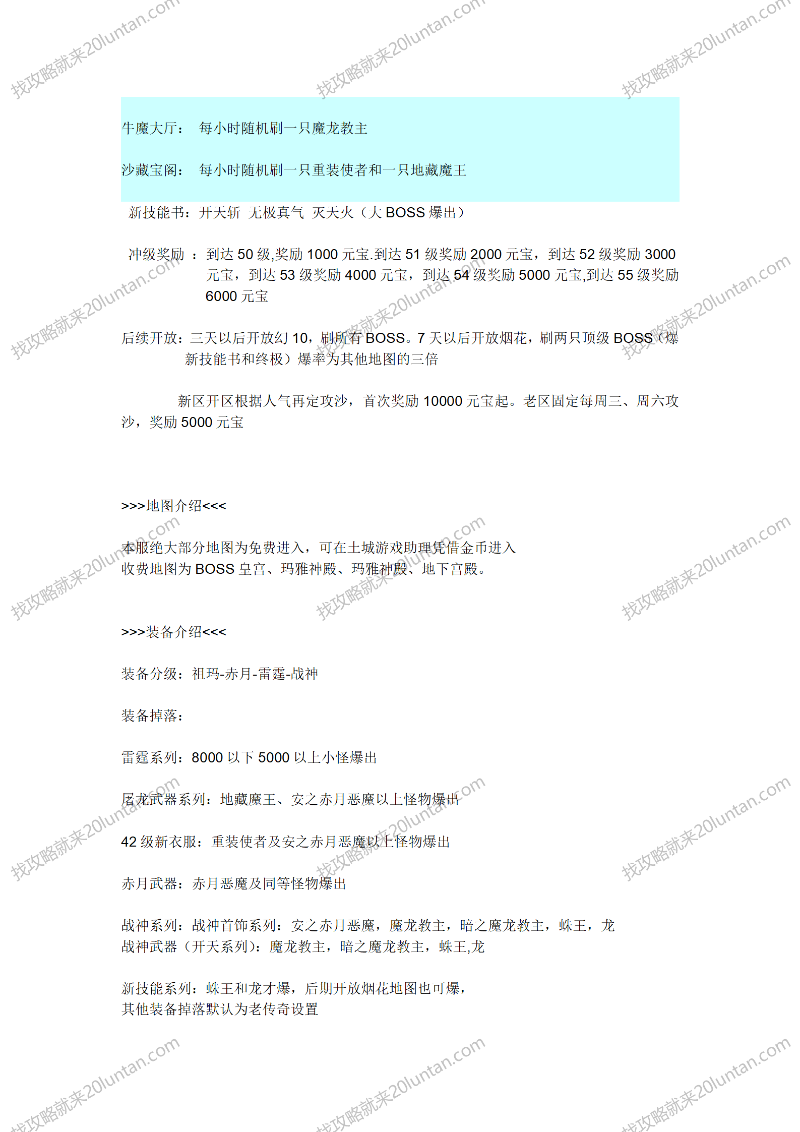姚江传攻略_03.png