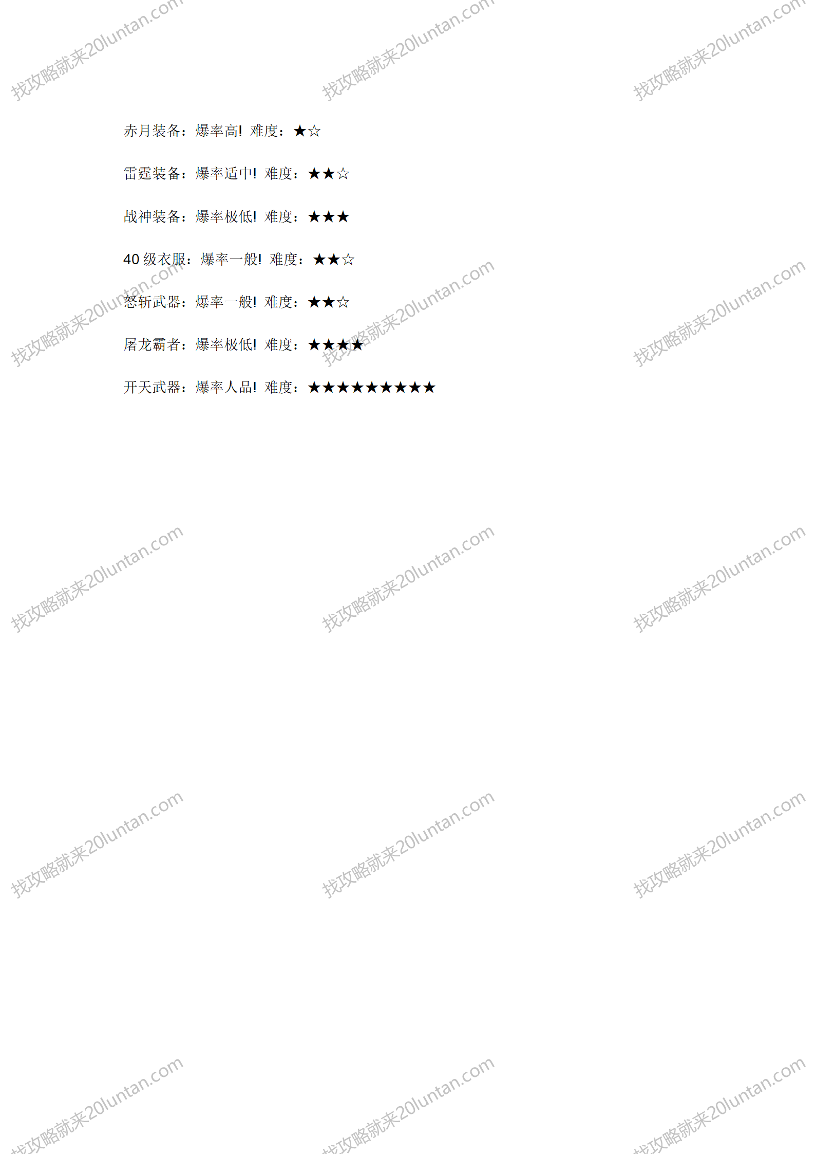 姚江传攻略_04.png