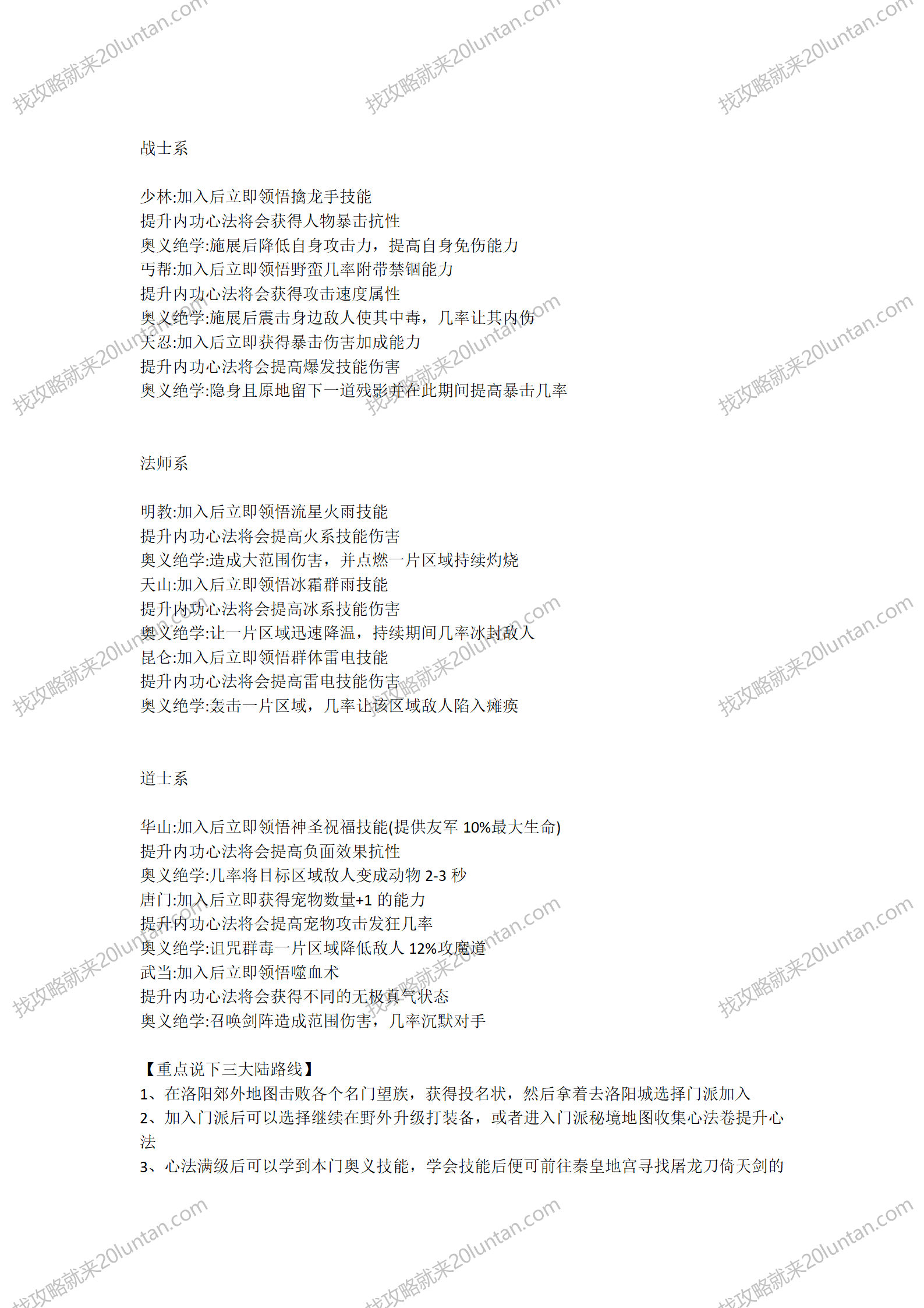 原神沉默攻略_02.png