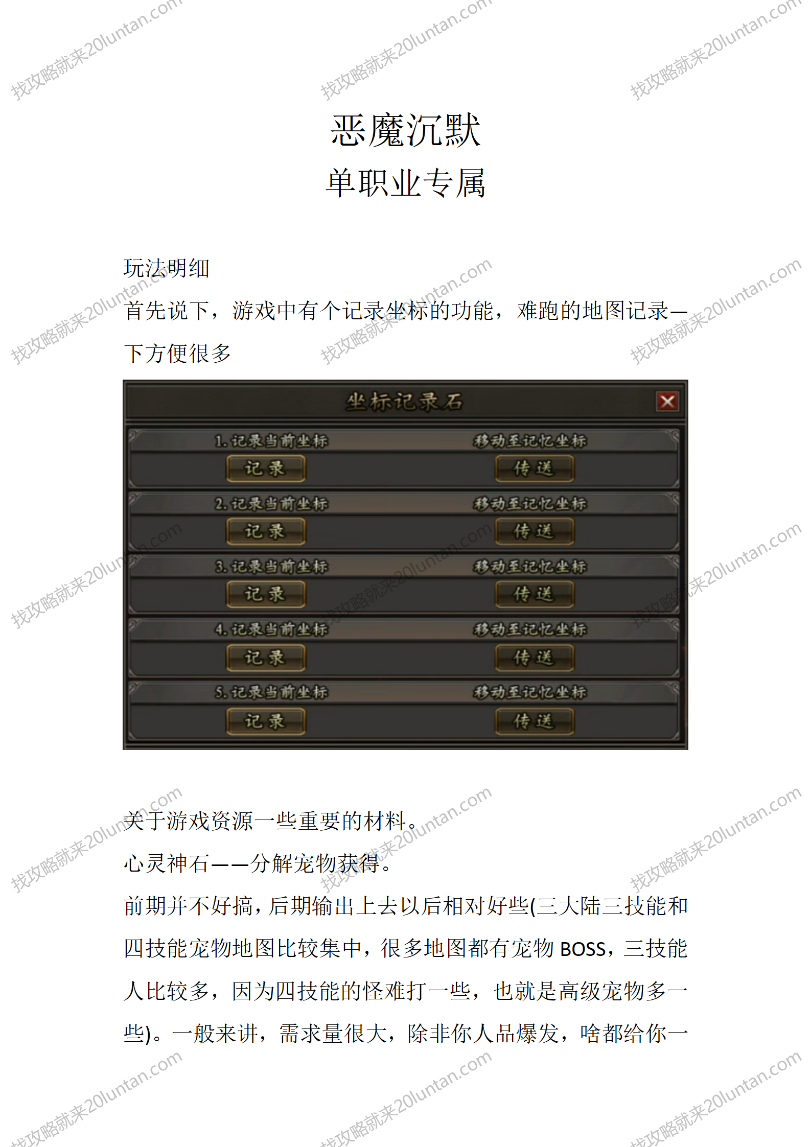 恶魔沉默_01.png