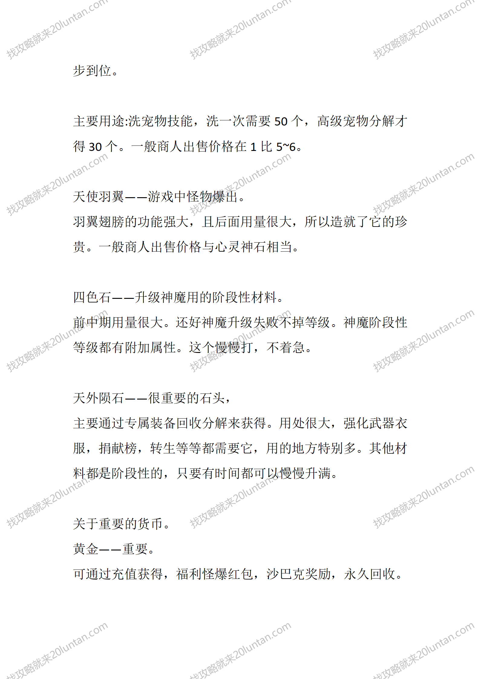 恶魔沉默_02.png