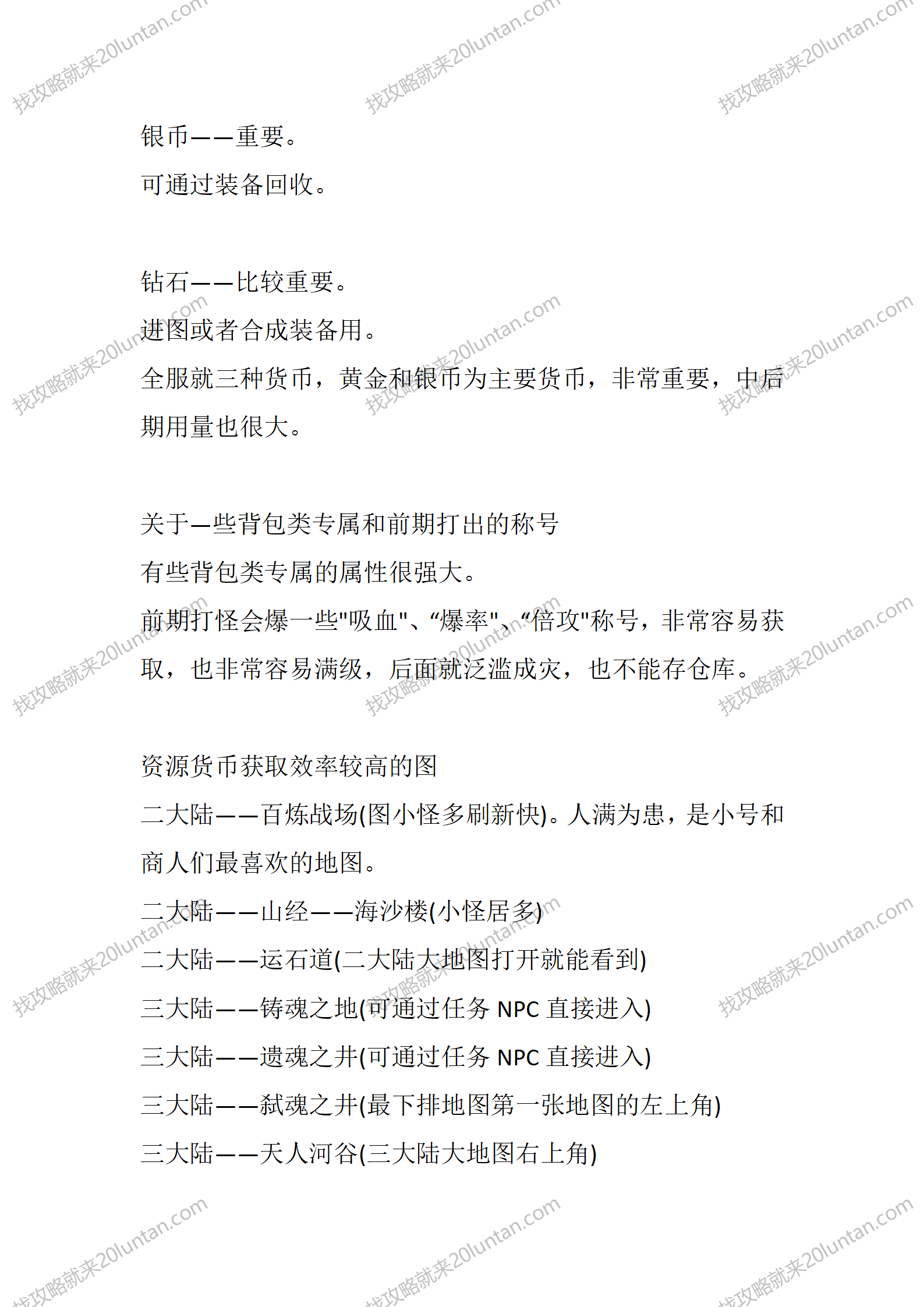 恶魔沉默_03.png