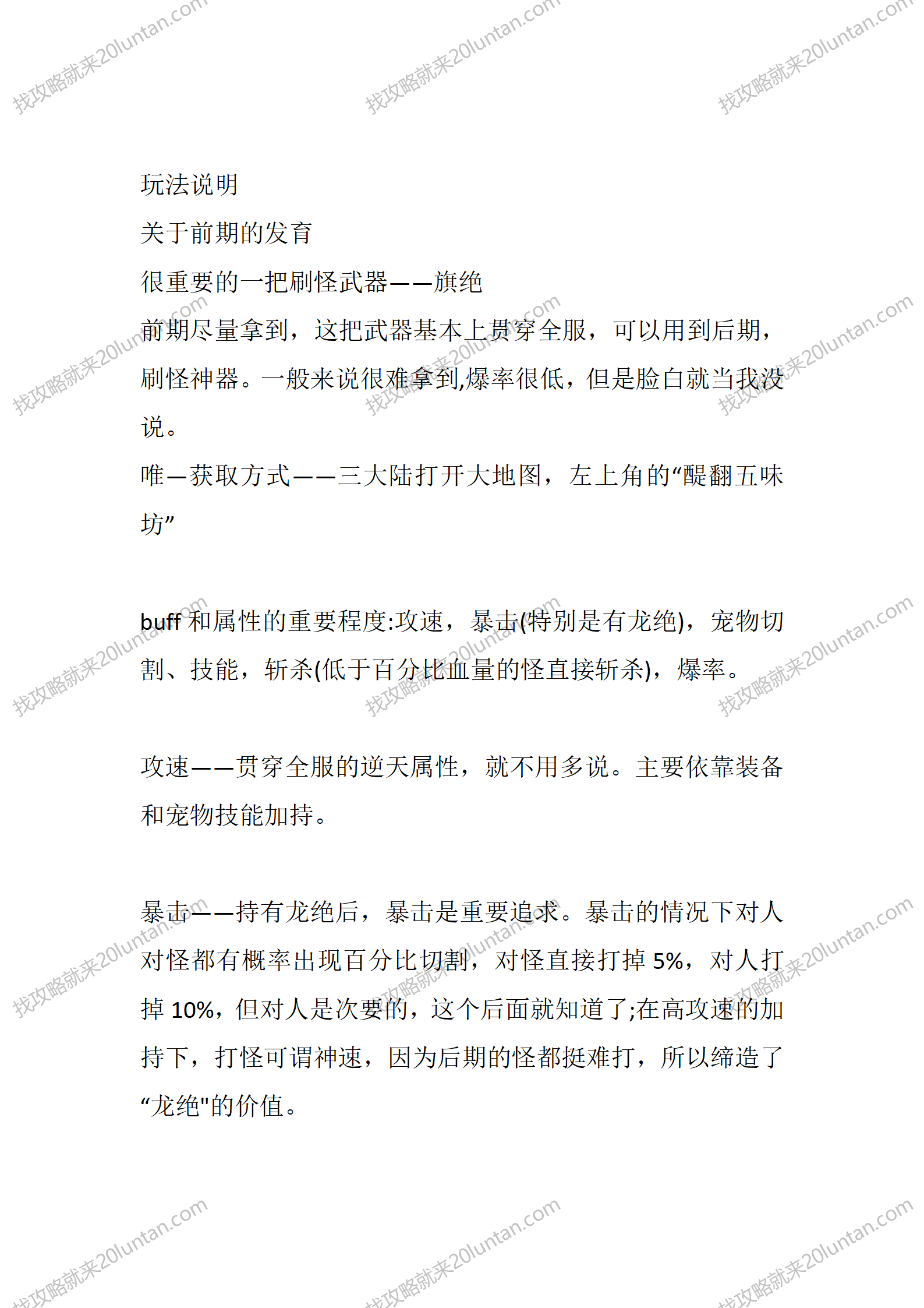 恶魔沉默_04.png