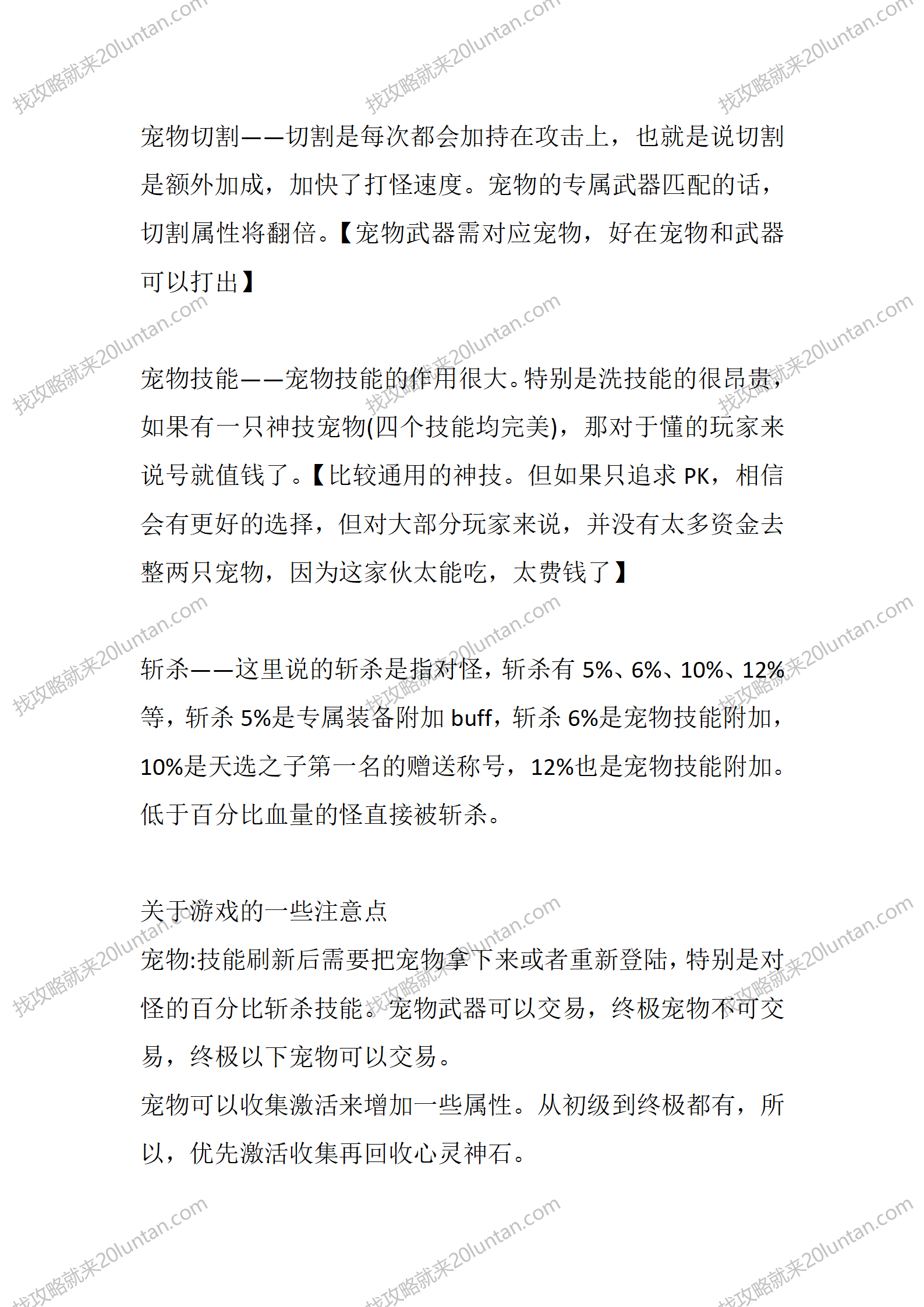 恶魔沉默_05.png