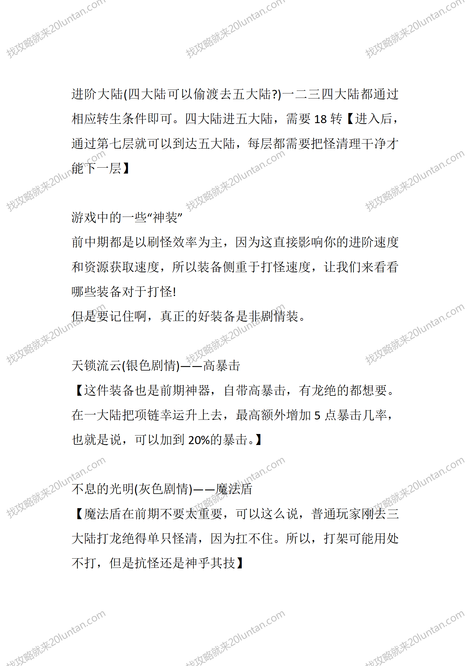 恶魔沉默_06.png