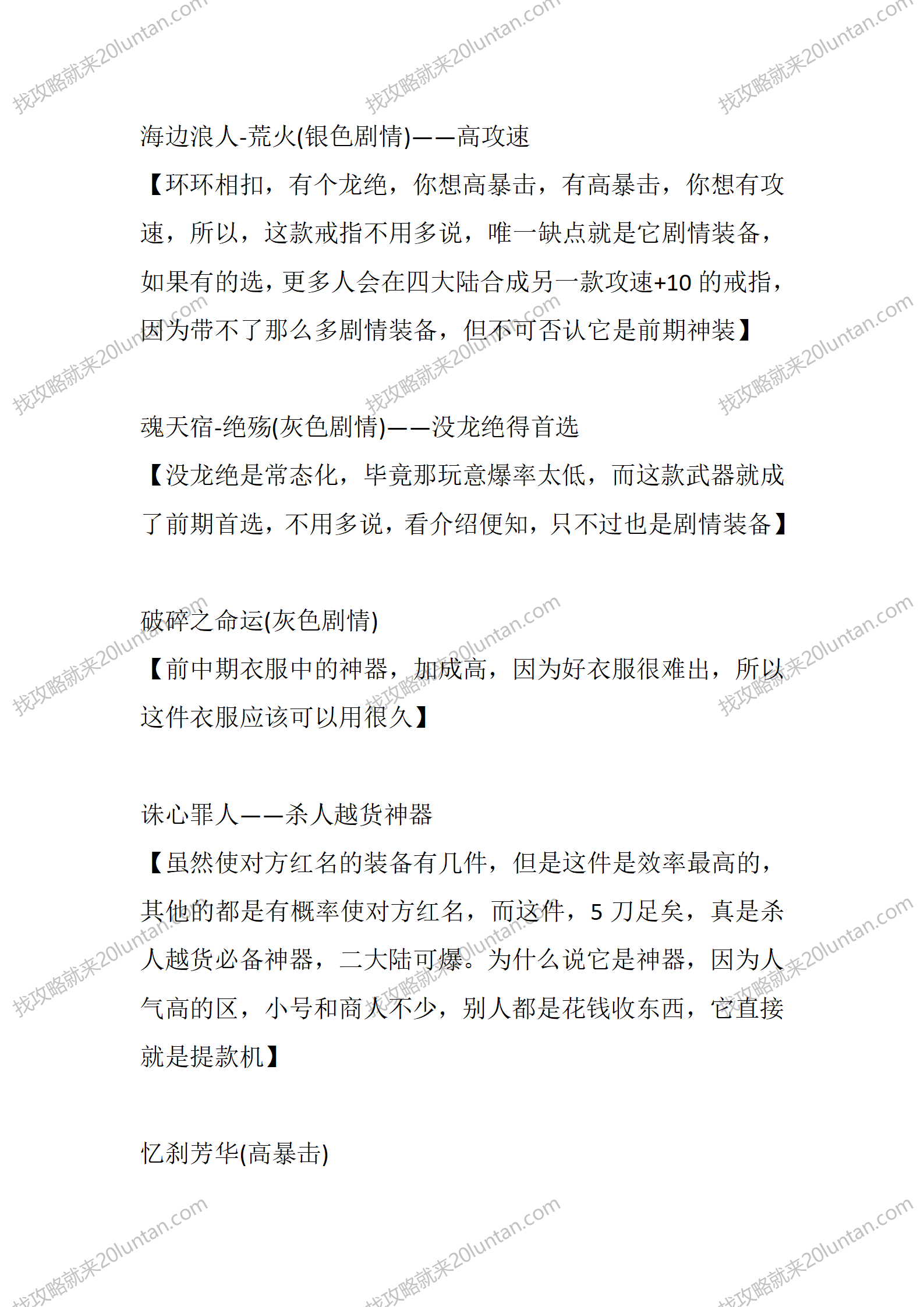 恶魔沉默_07.png