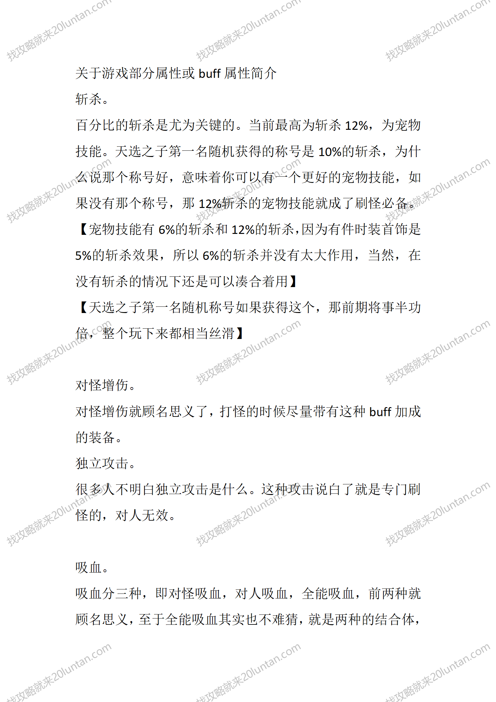 恶魔沉默_09.png