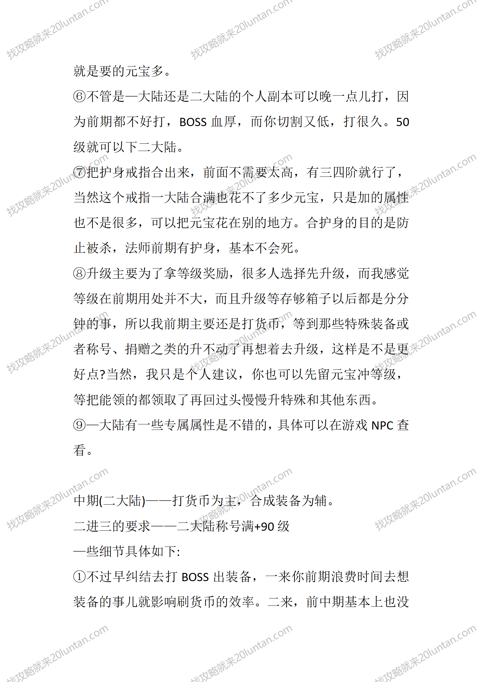 封天之战_03.png