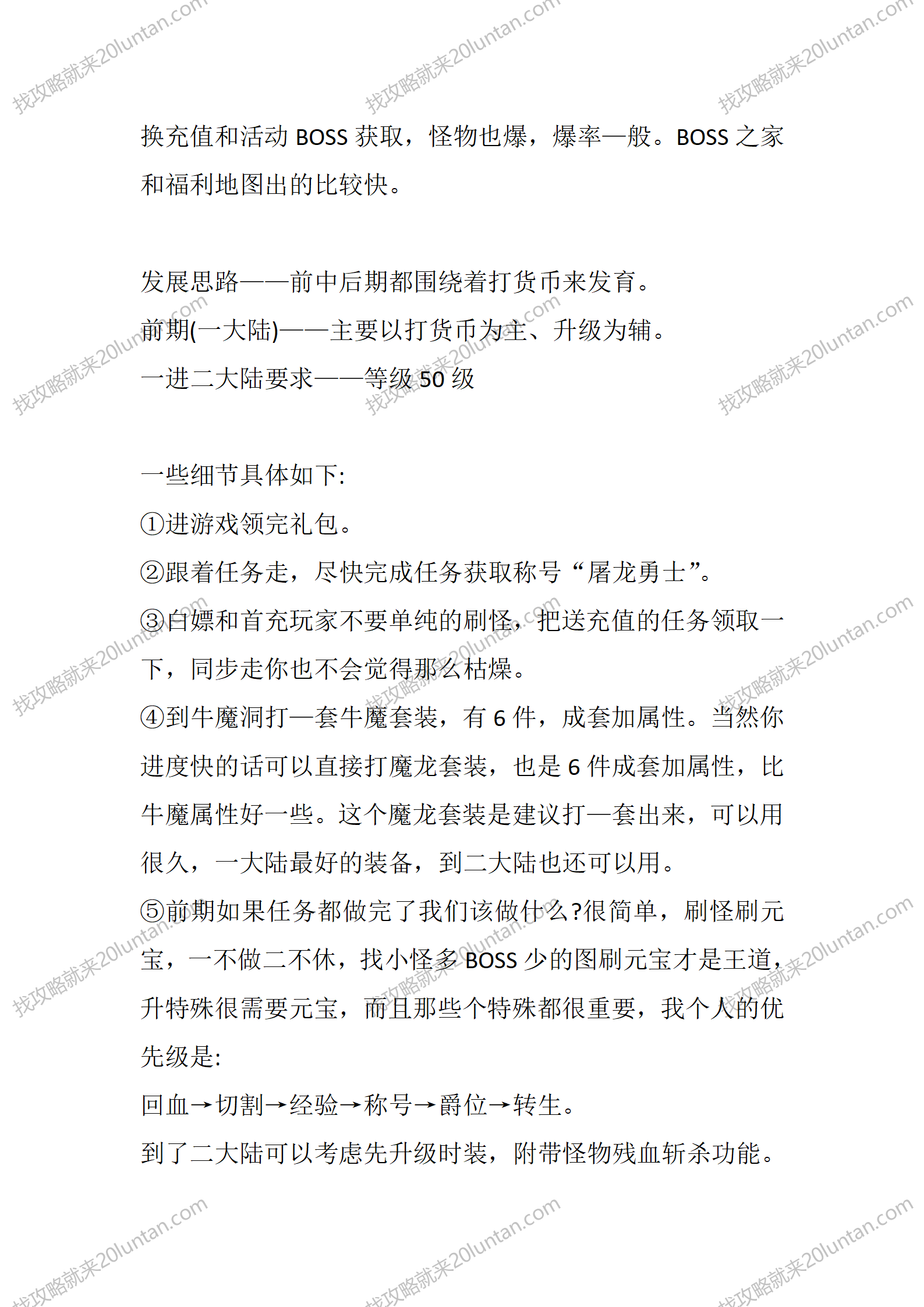 封天之战_02.png