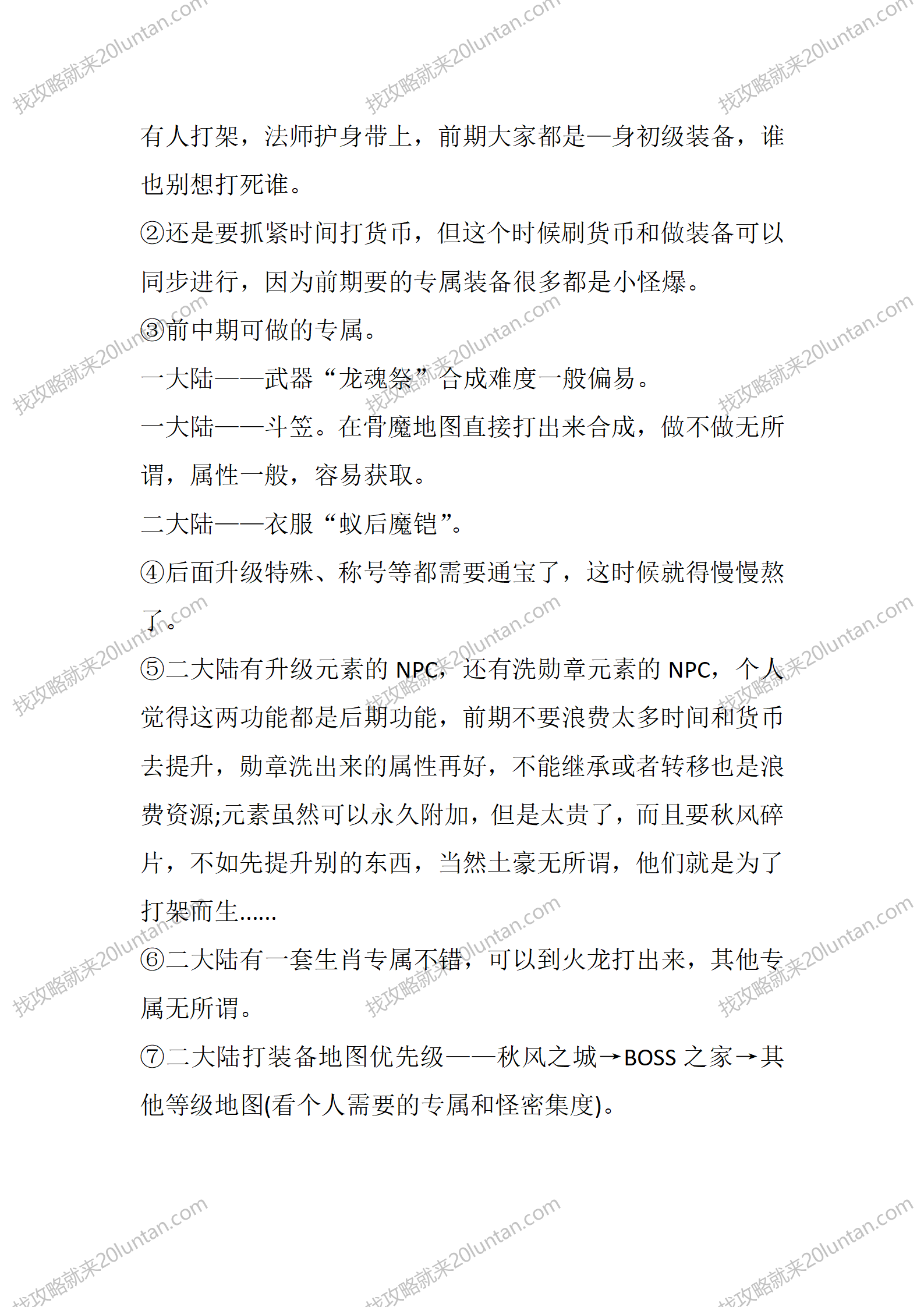 封天之战_04.png