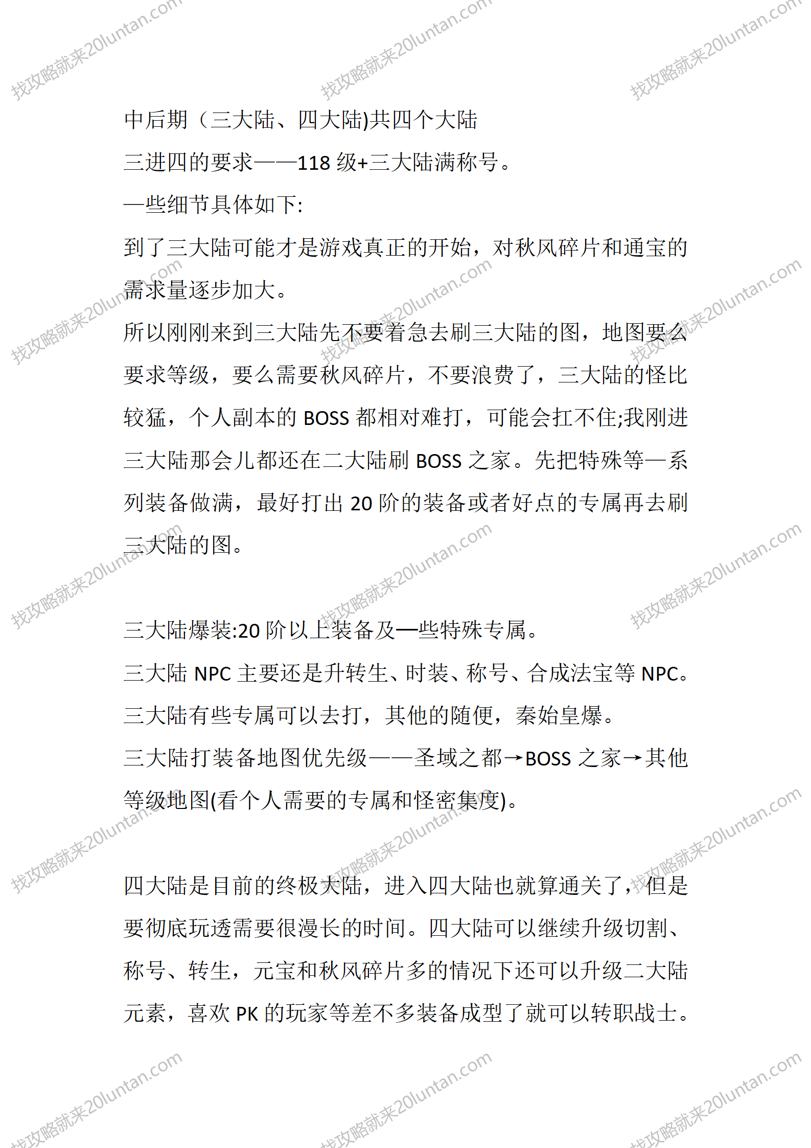 封天之战_05.png