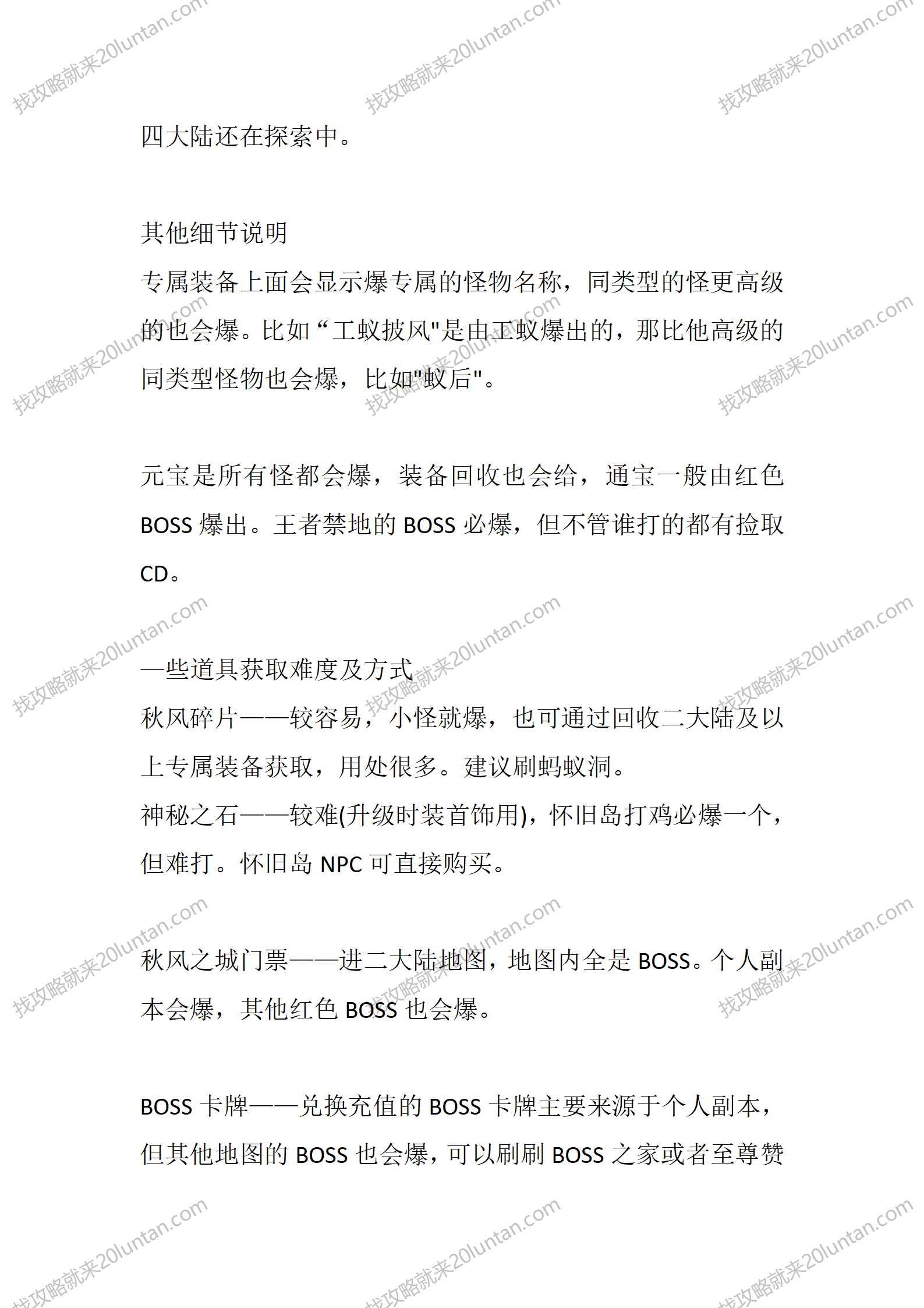 封天之战_06.png