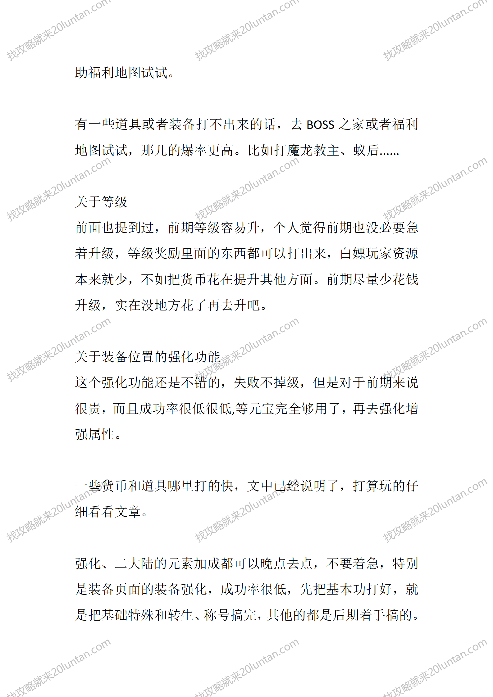 封天之战_07.png