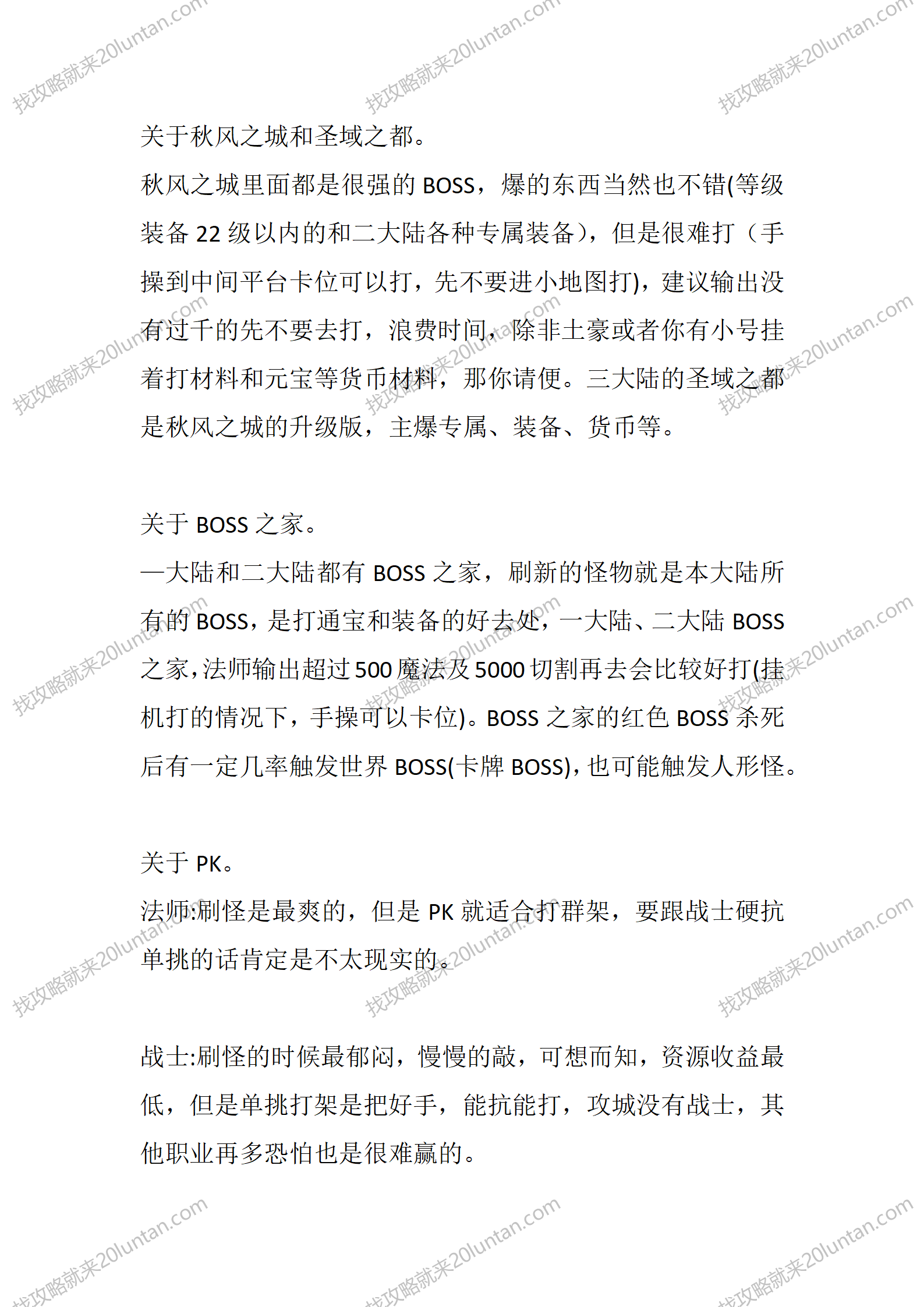 封天之战_08.png