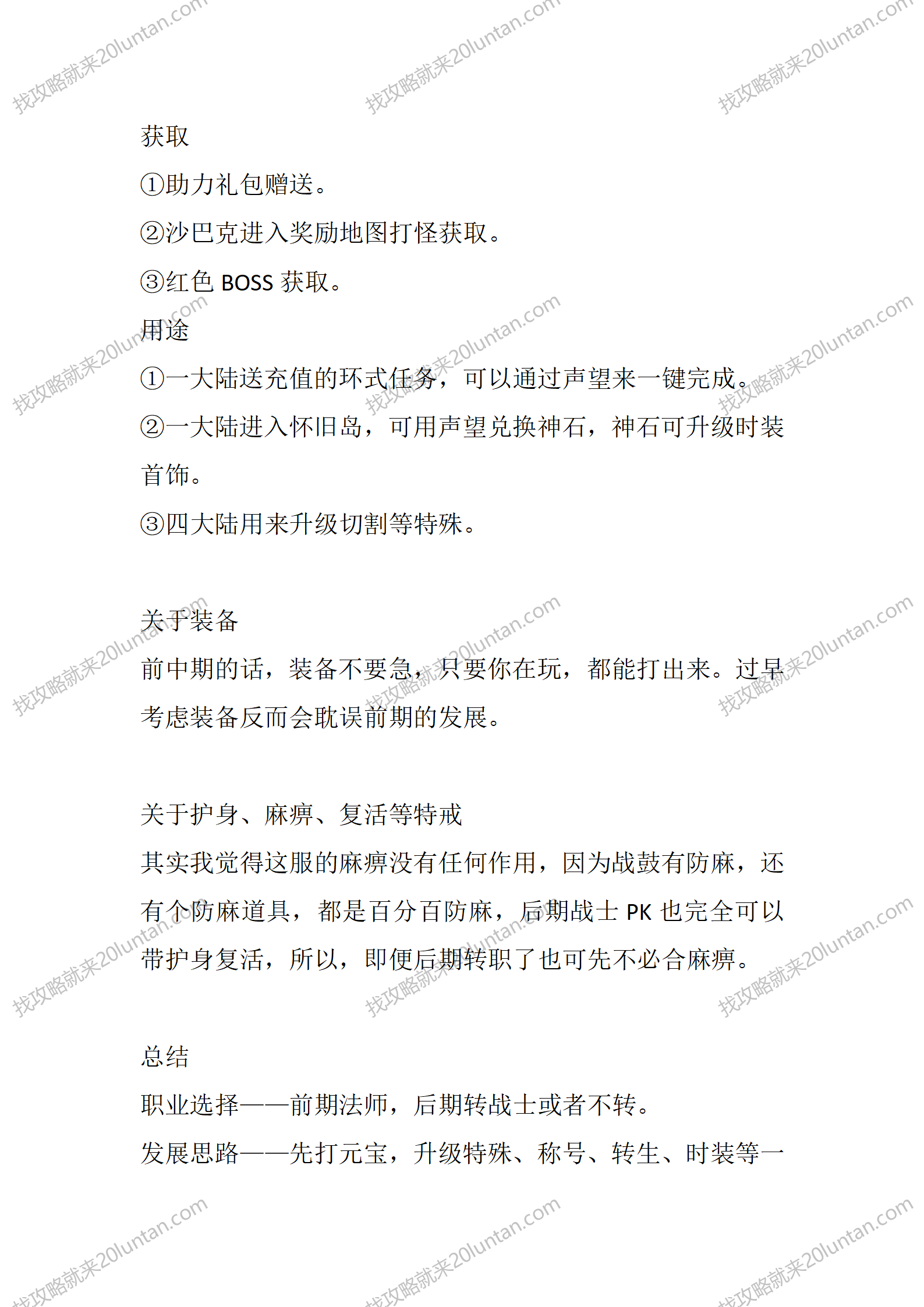 封天之战_10.png