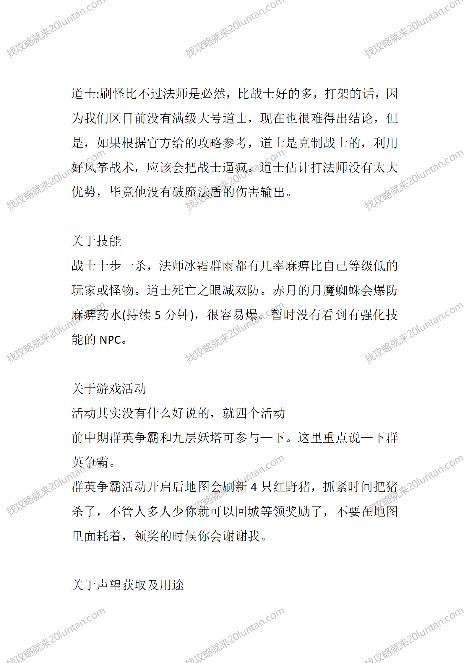 封天之战_09.png