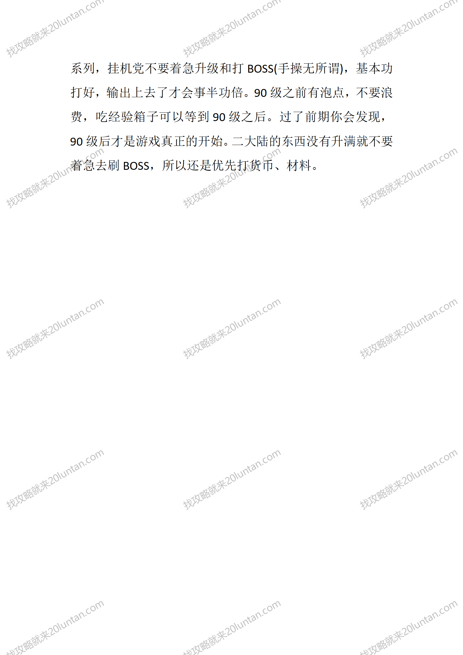 封天之战_11.png