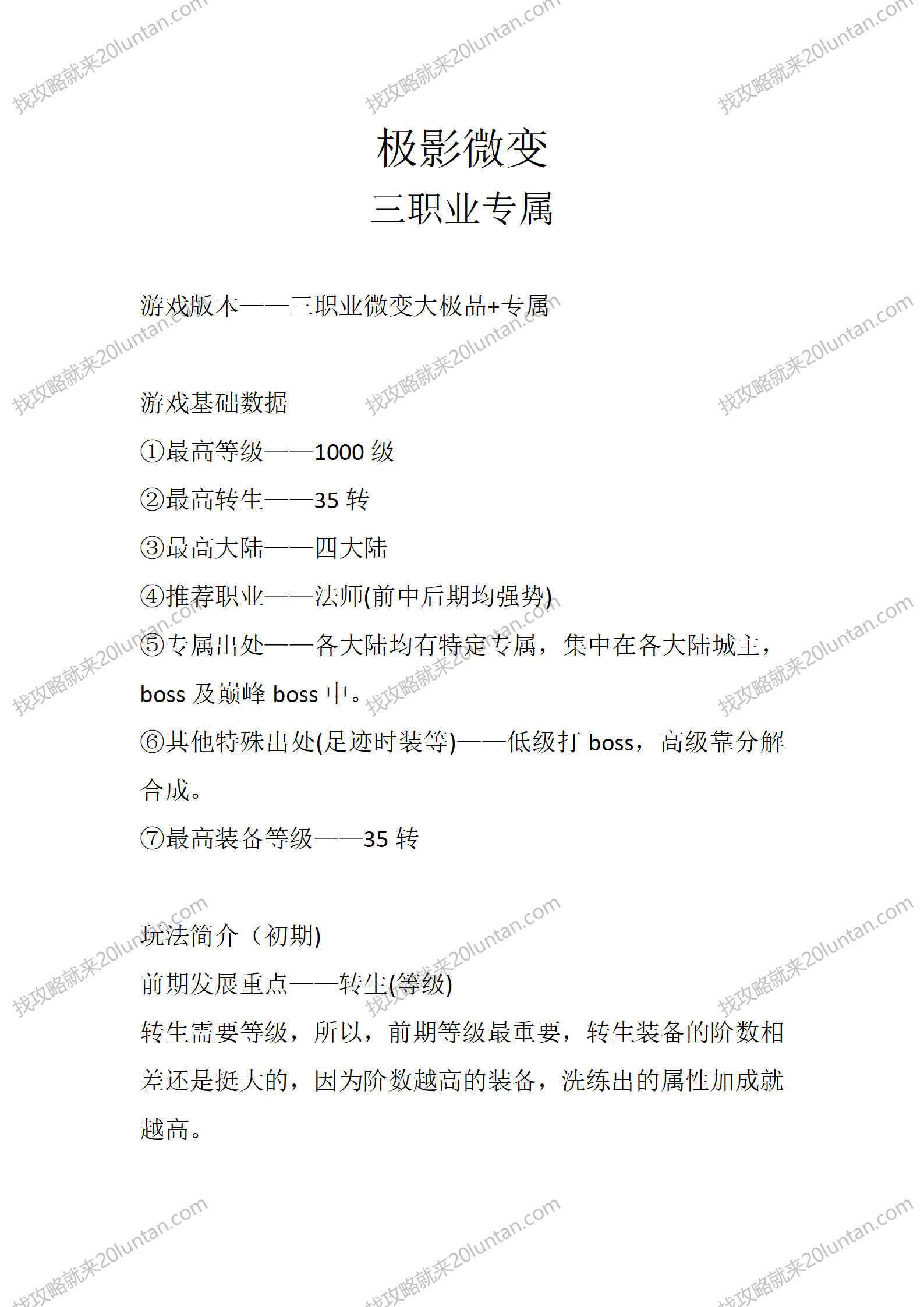 极影微变_01.png