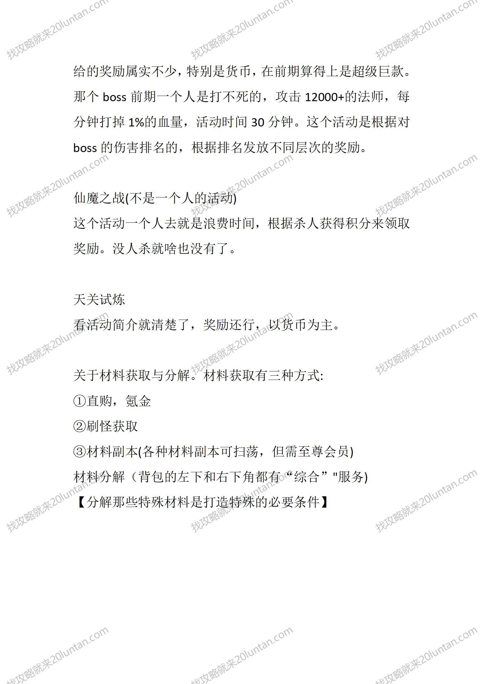 极影微变_05.png