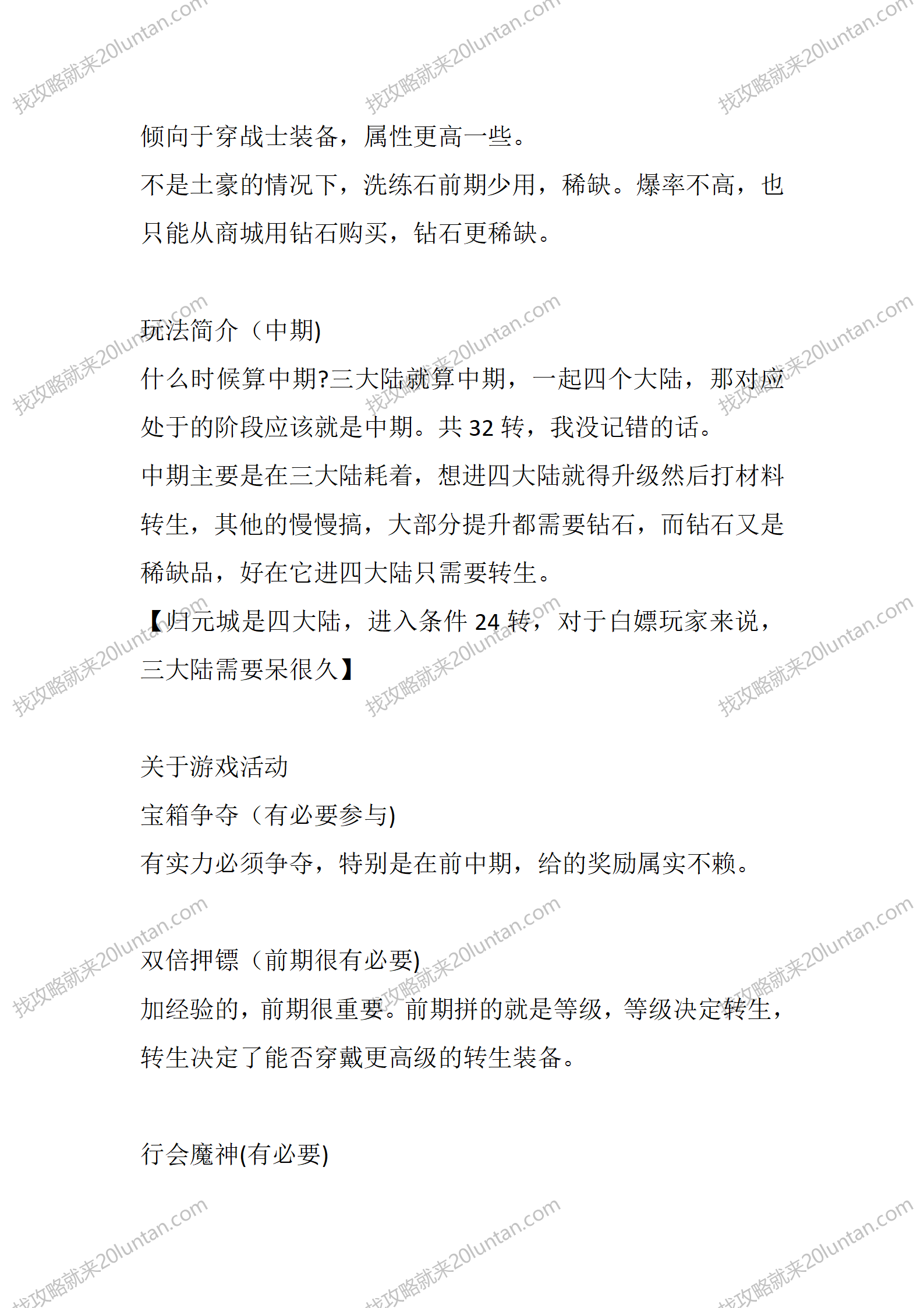 极影微变_04.png