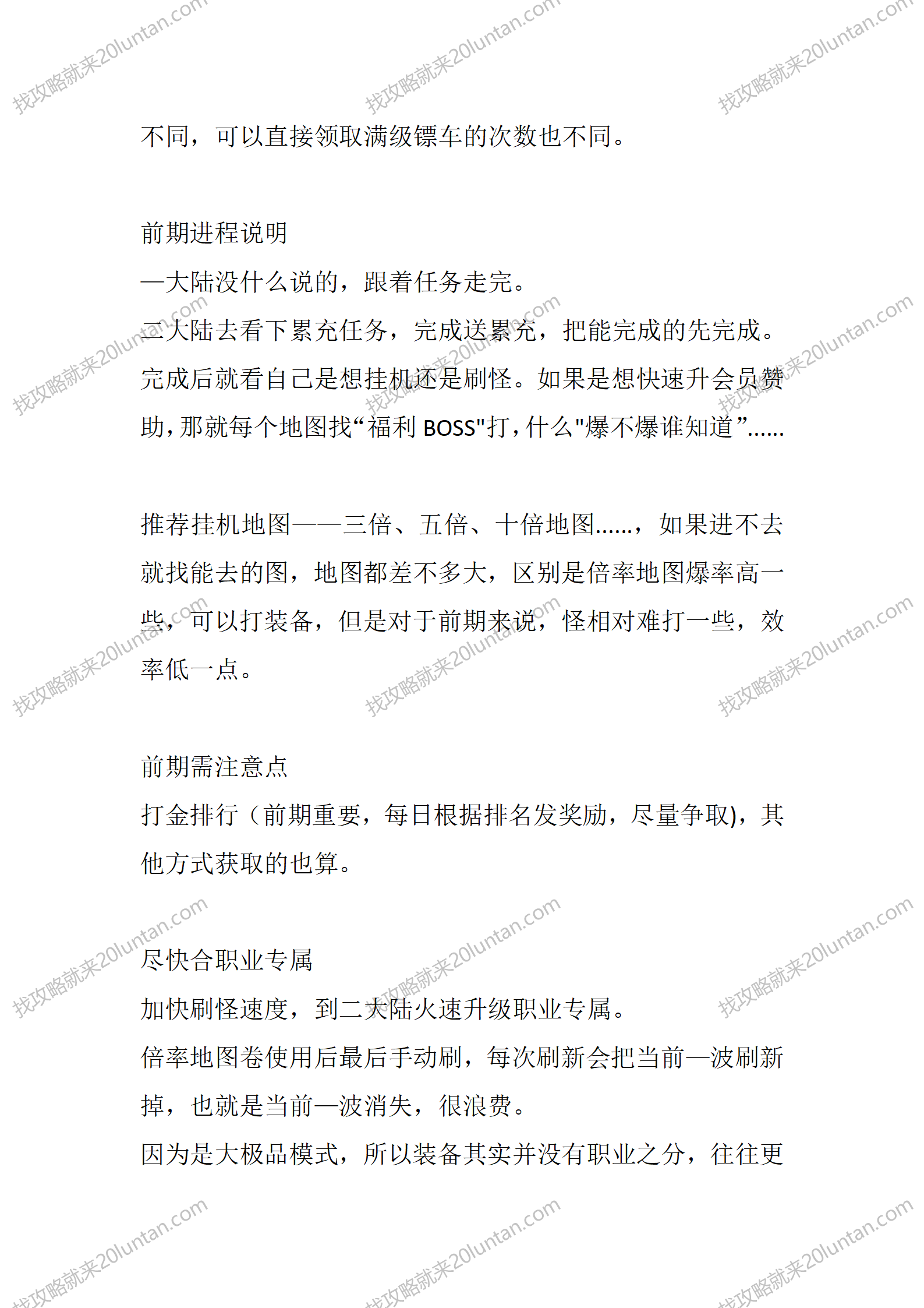 极影微变_03.png