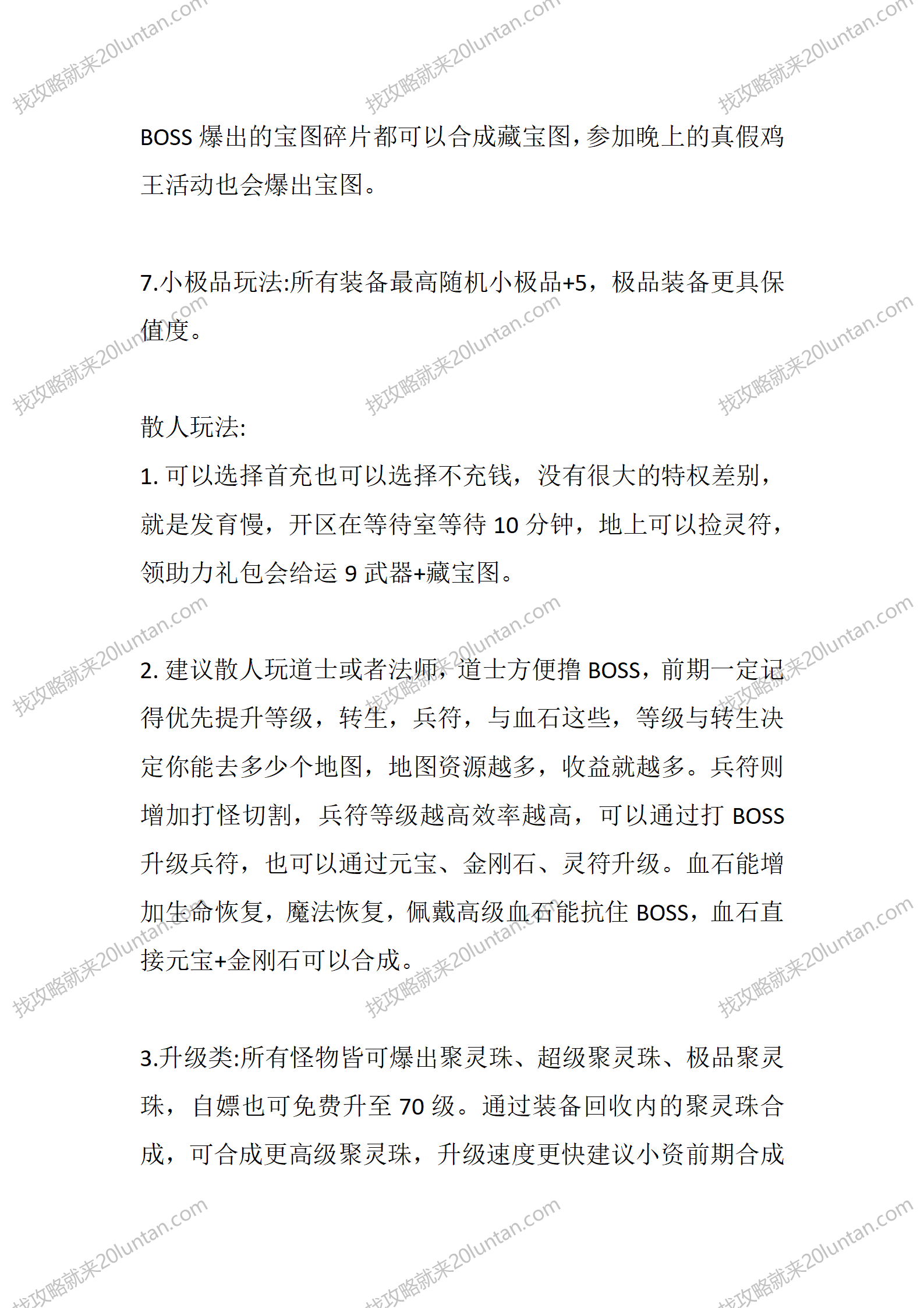 净土火龙_02.png