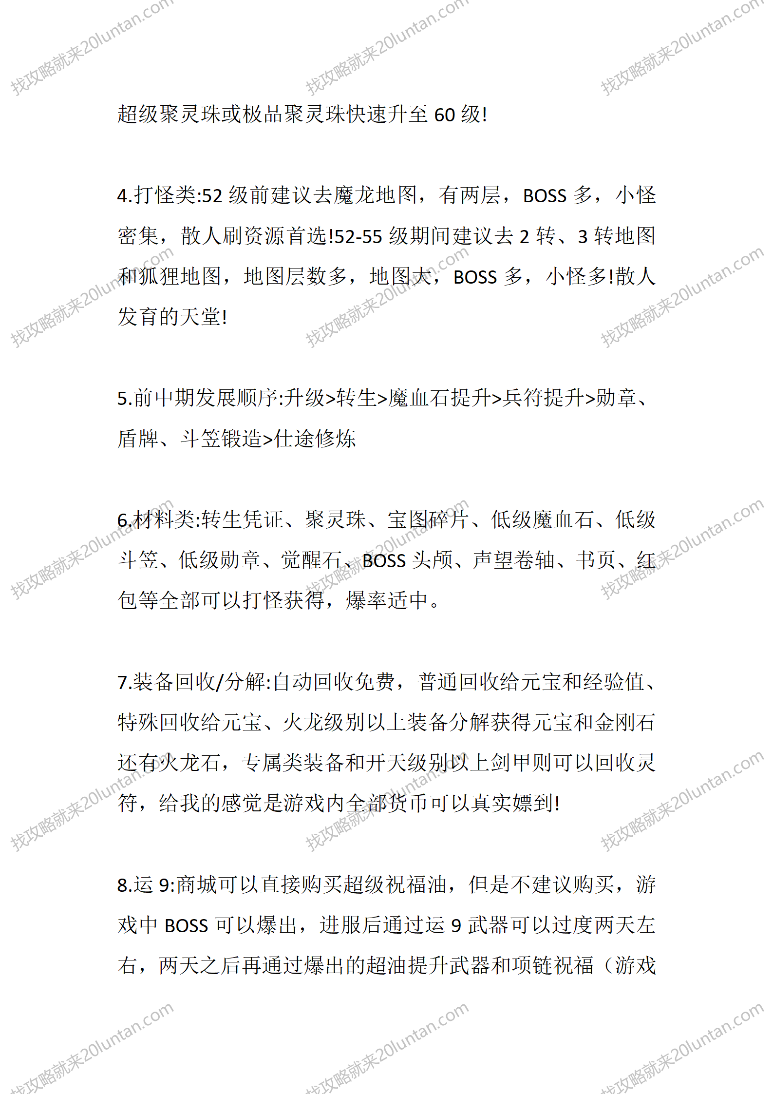 净土火龙_03.png