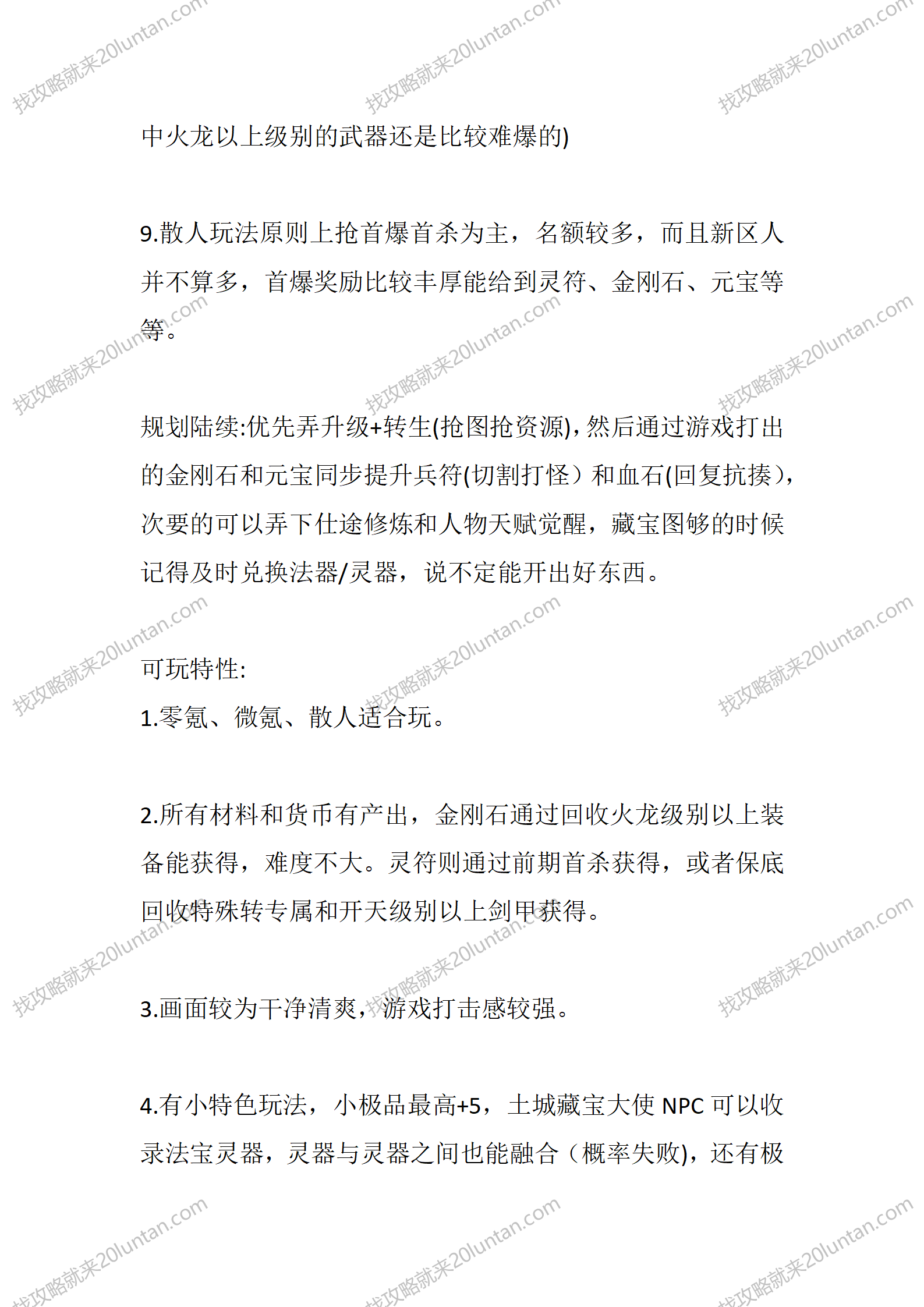 净土火龙_04.png