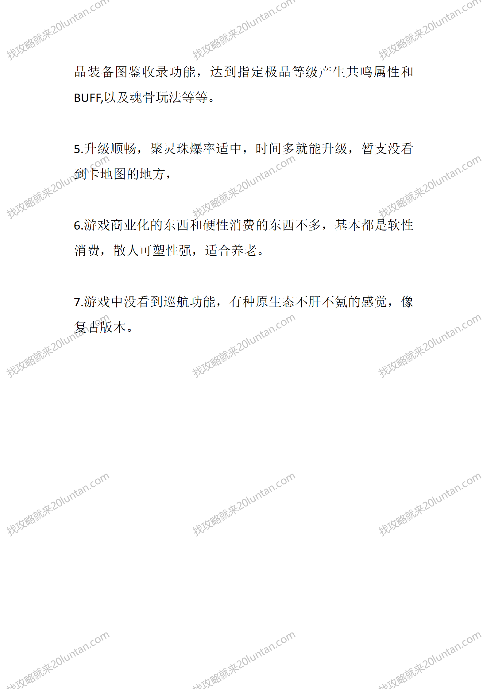 净土火龙_05.png