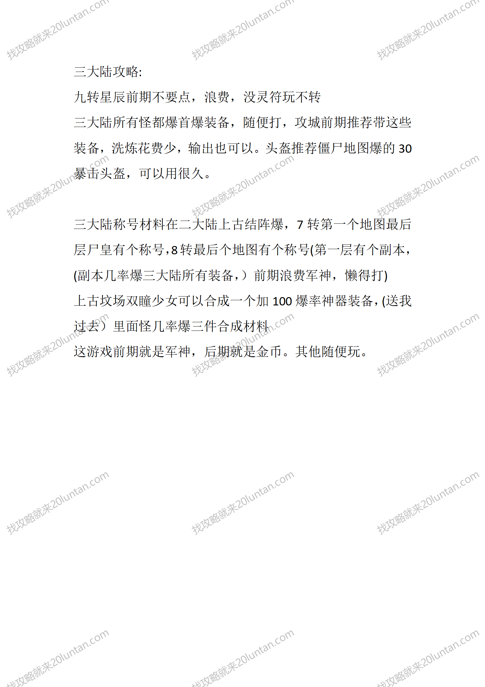军神沉默_02.png
