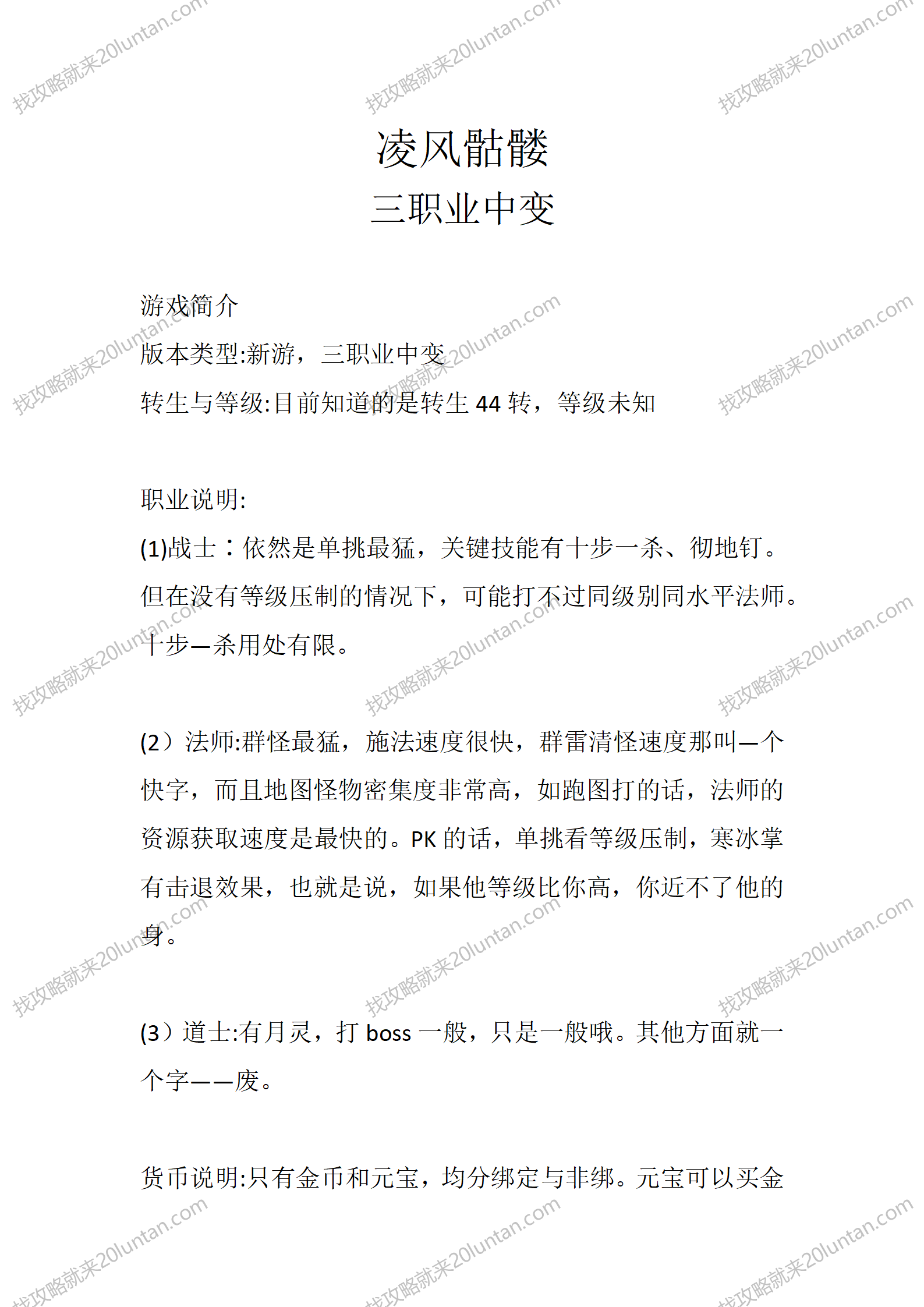 凌风骷髅_01.png