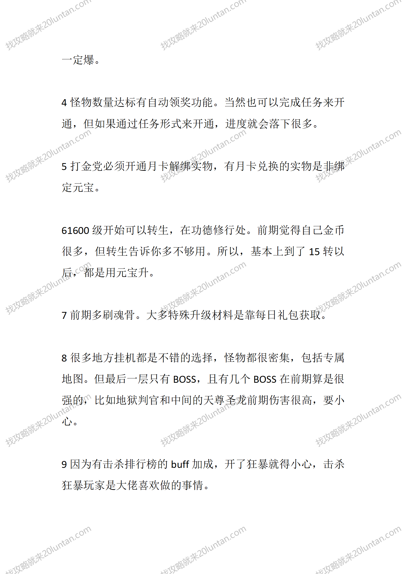 凌风骷髅_06.png