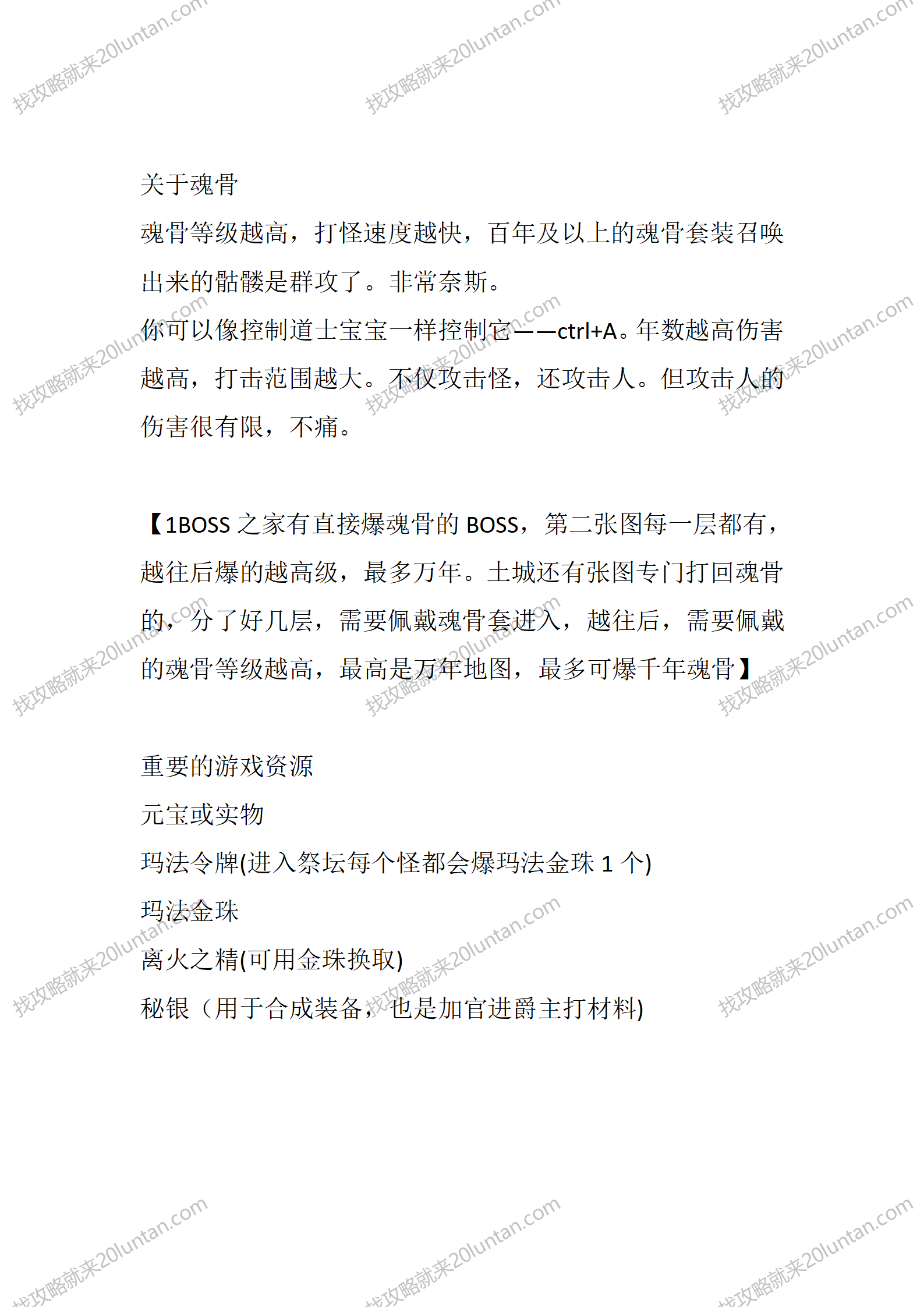 凌风骷髅_09.png