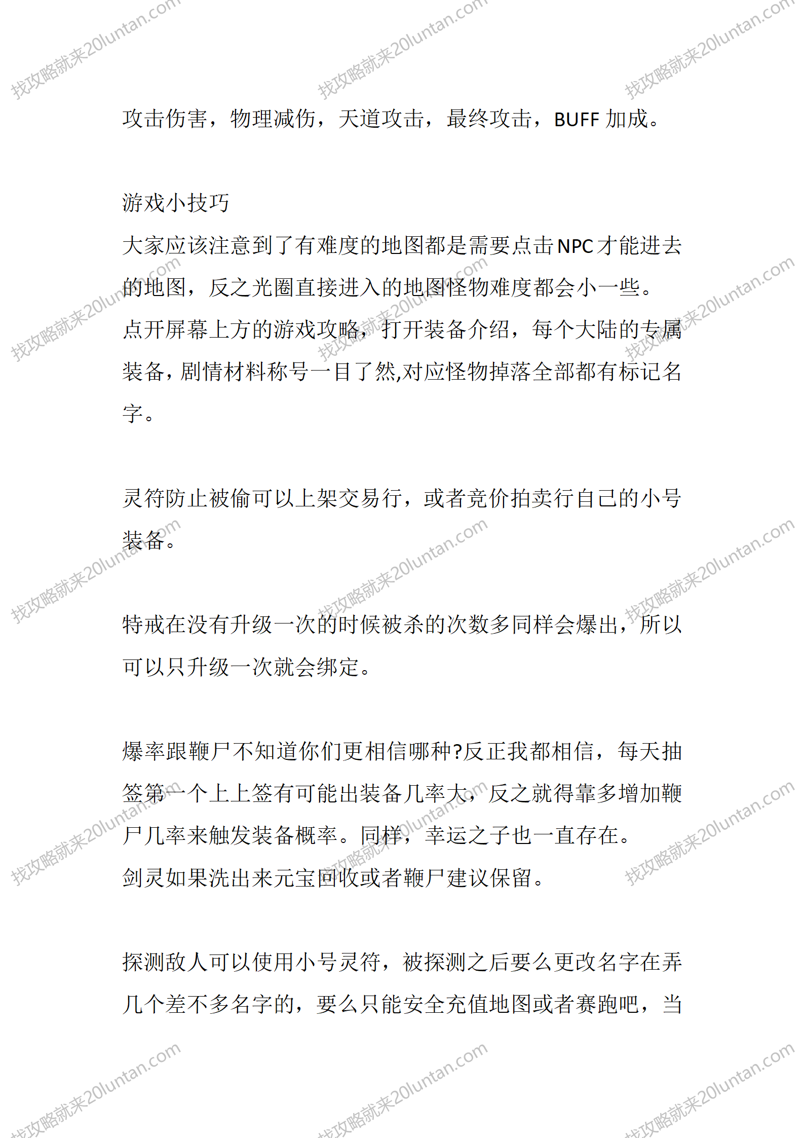 龙岭问道_02.png