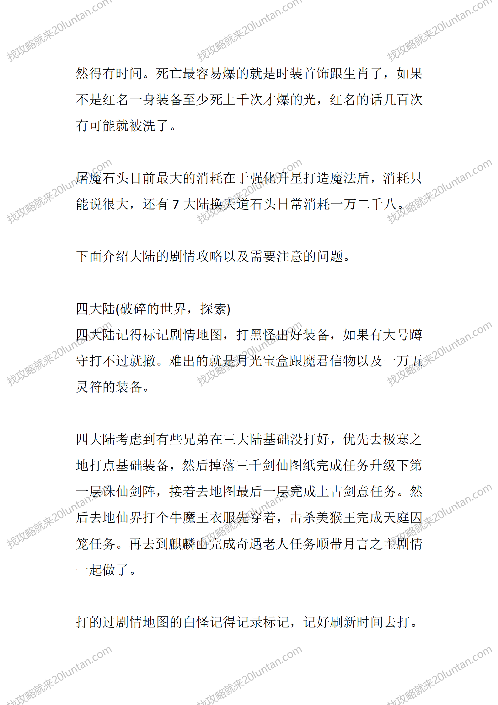 龙岭问道_03.png