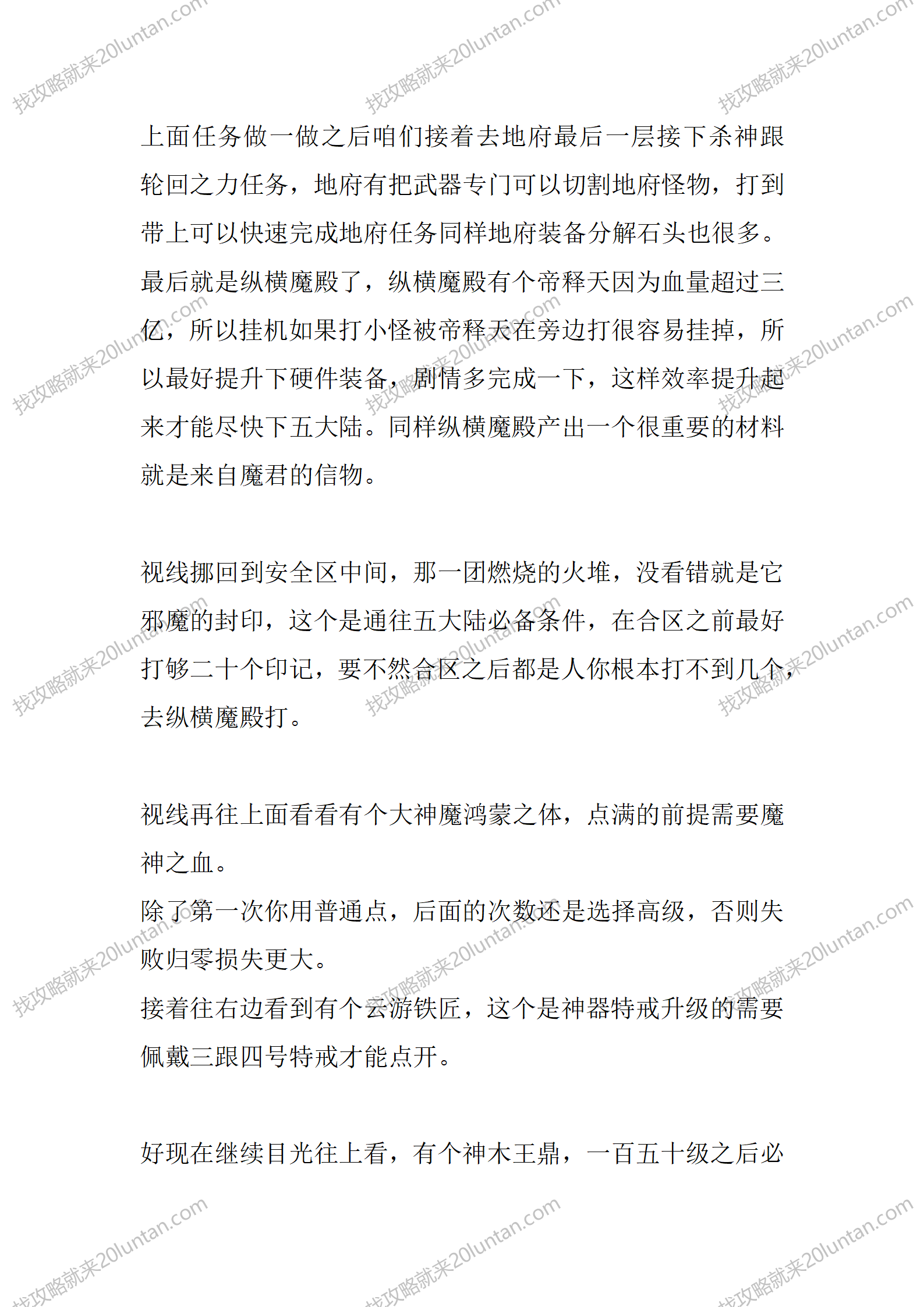 龙岭问道_04.png