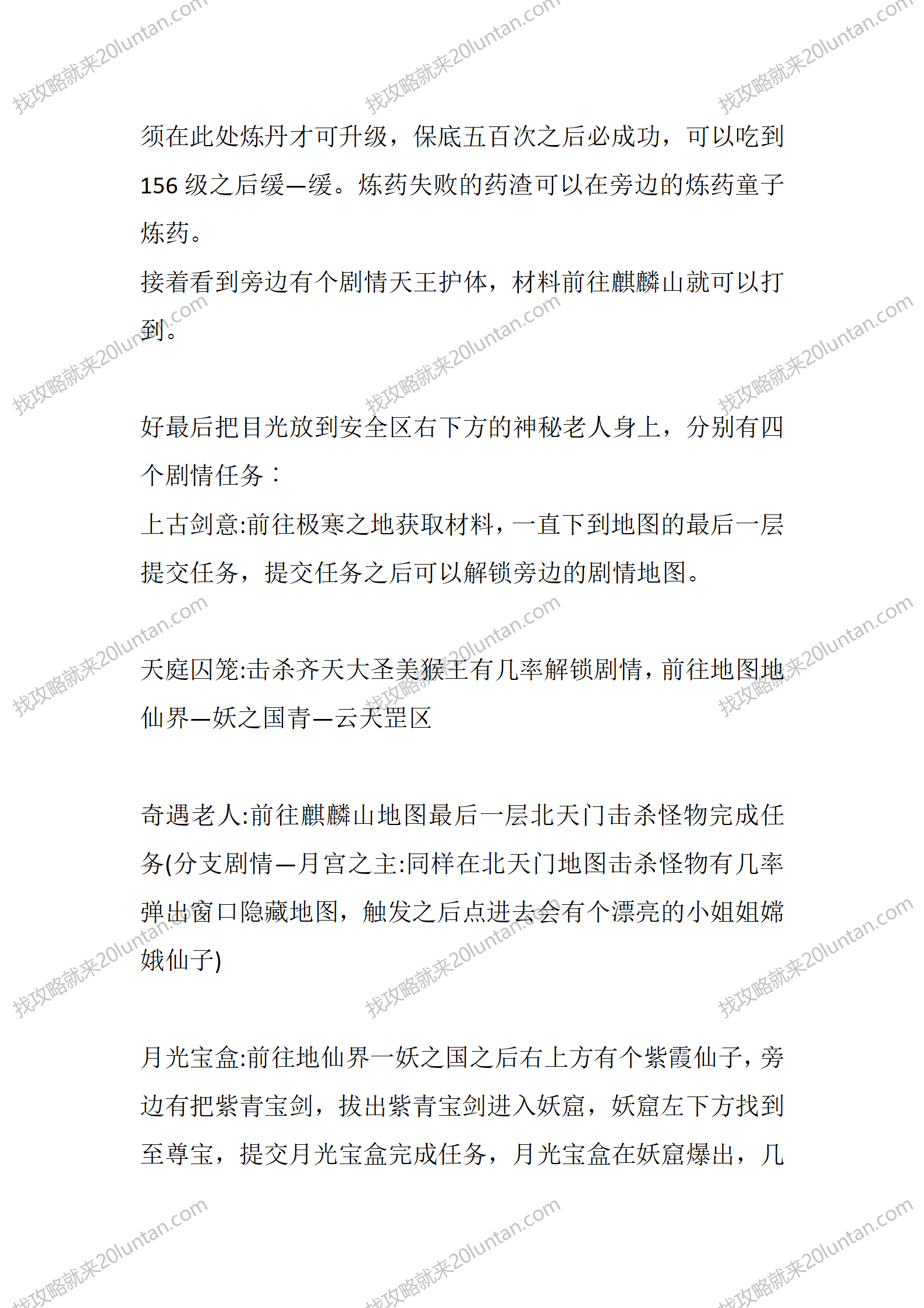 龙岭问道_05.png