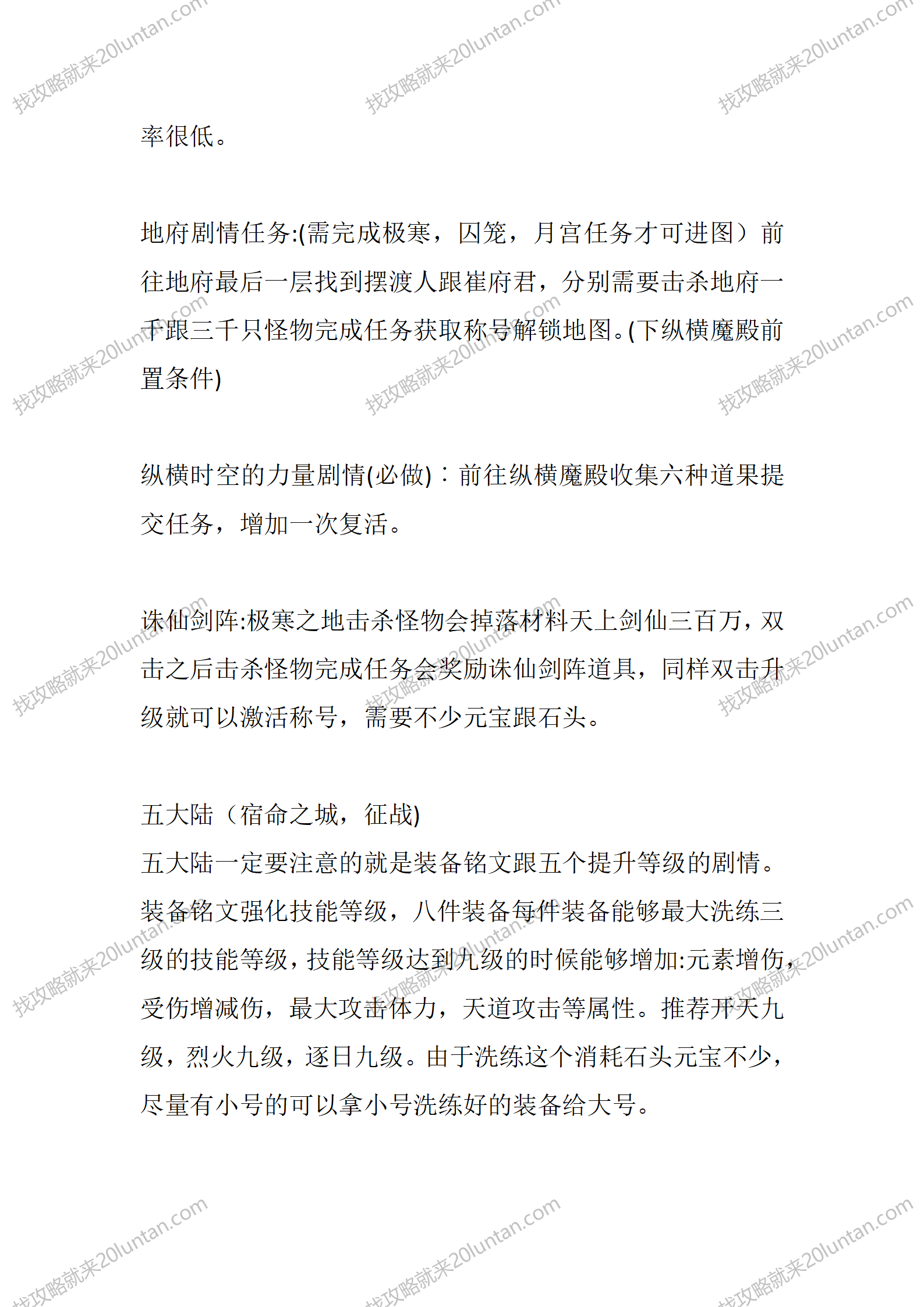 龙岭问道_06.png