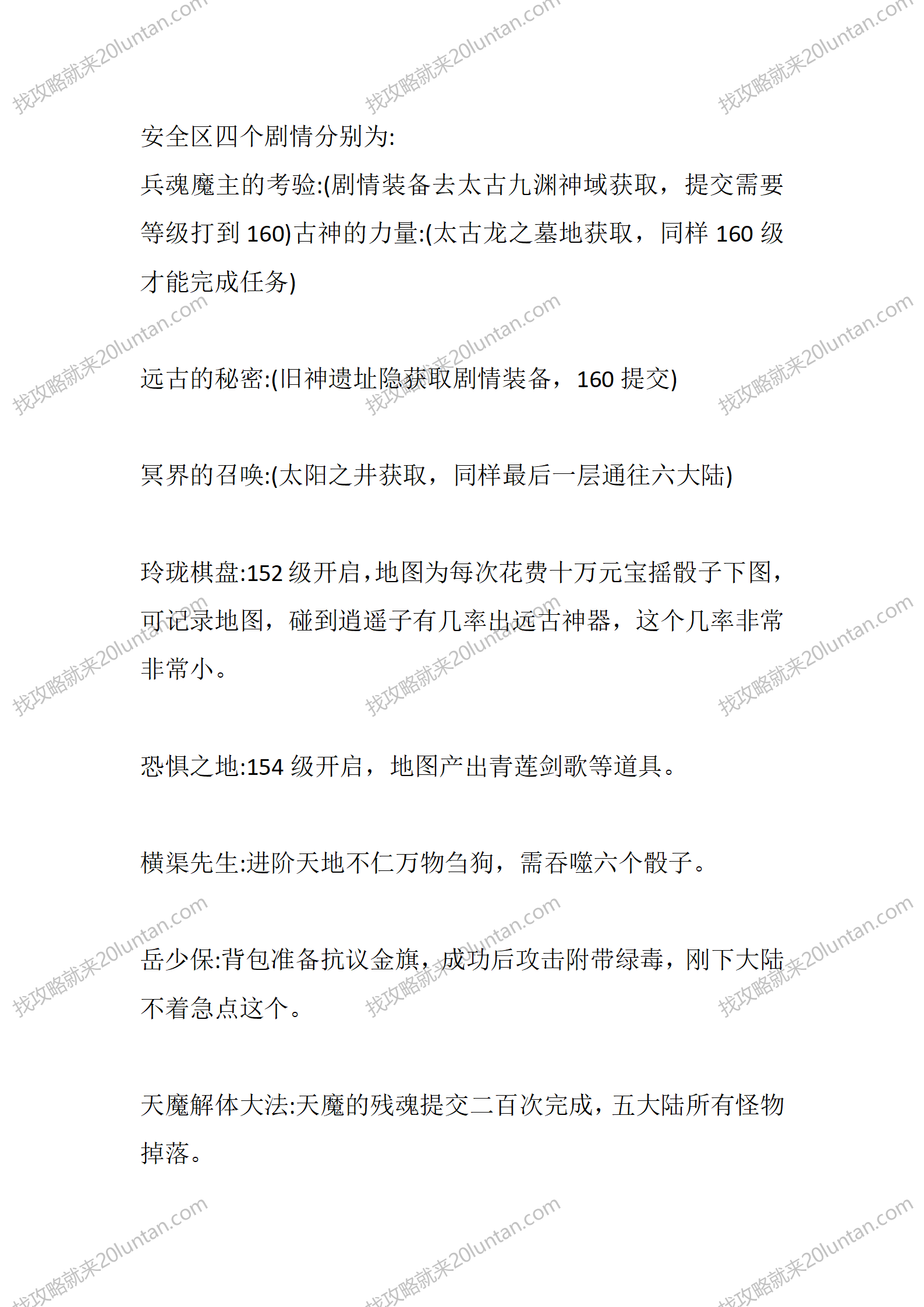 龙岭问道_07.png