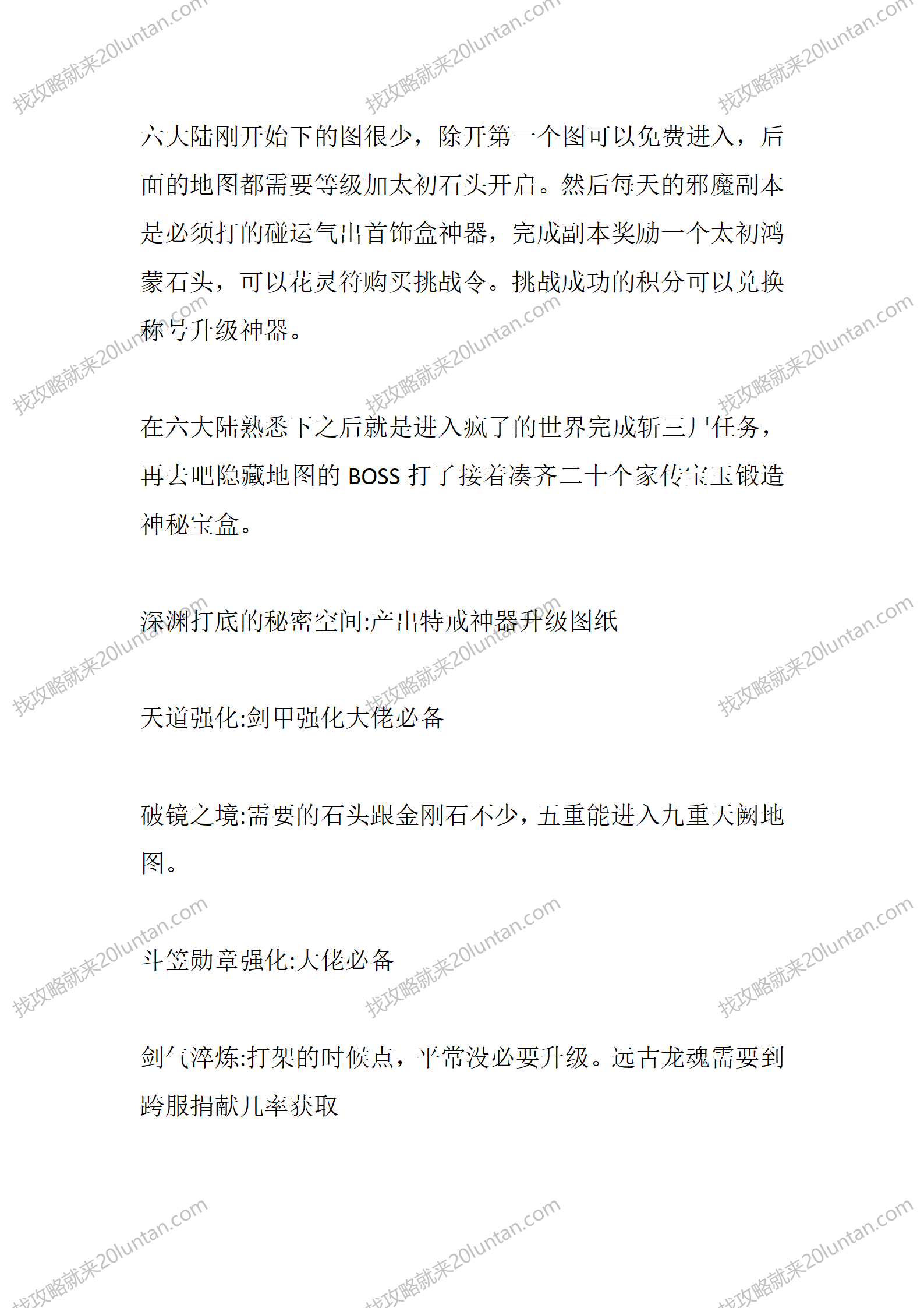 龙岭问道_09.png