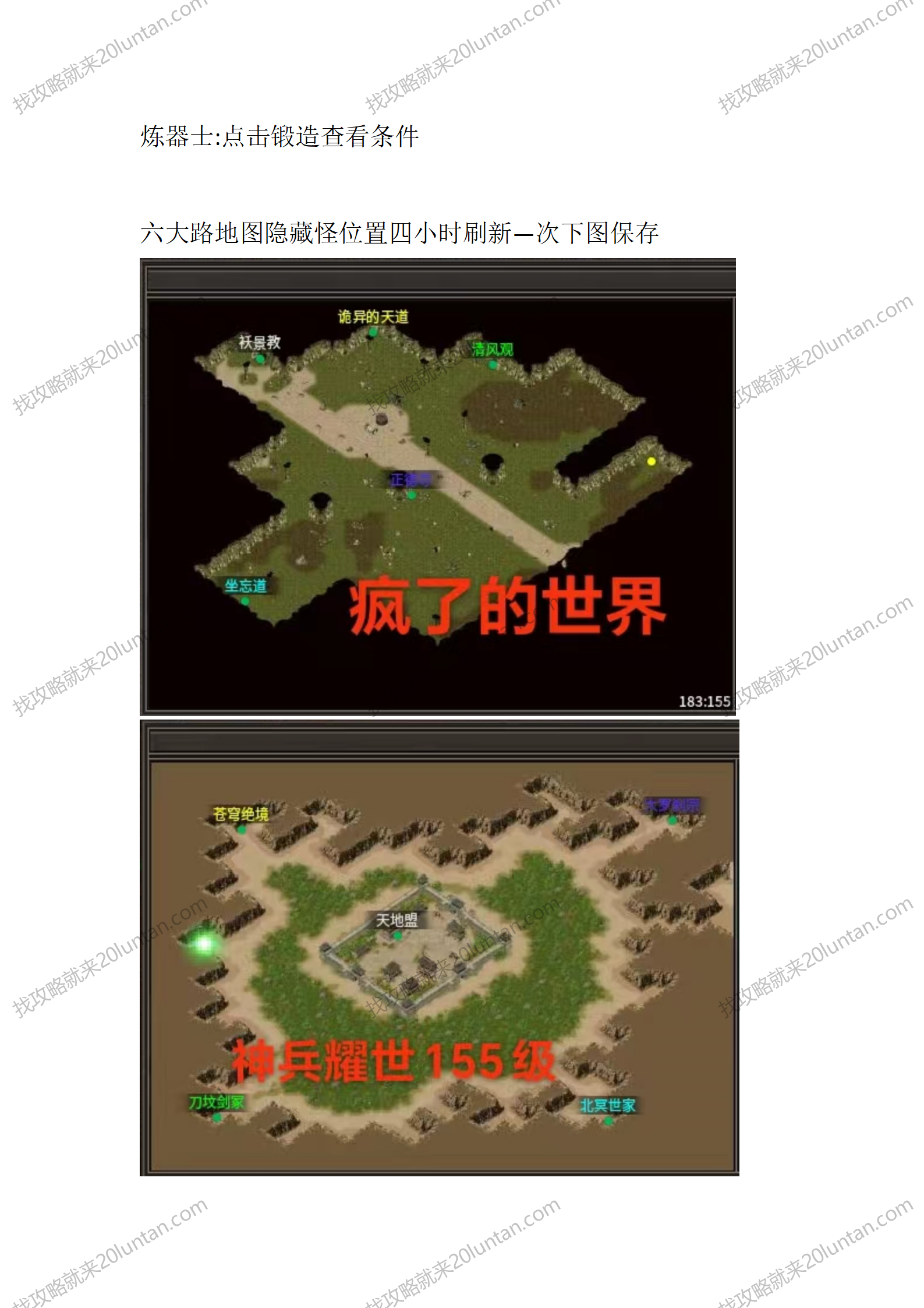 龙岭问道_10.png