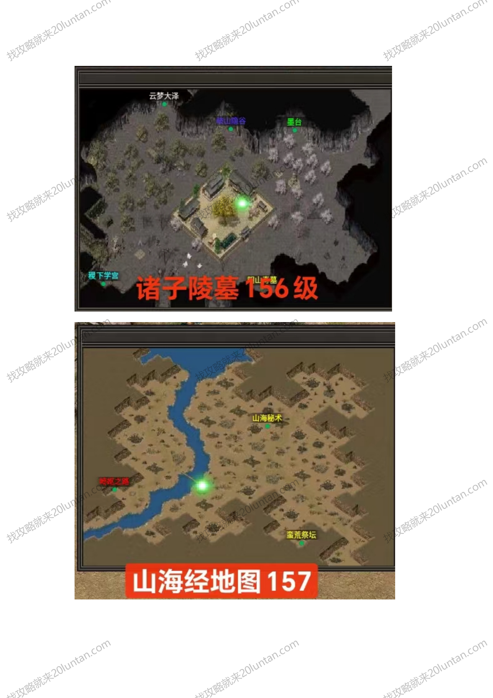 龙岭问道_11.png