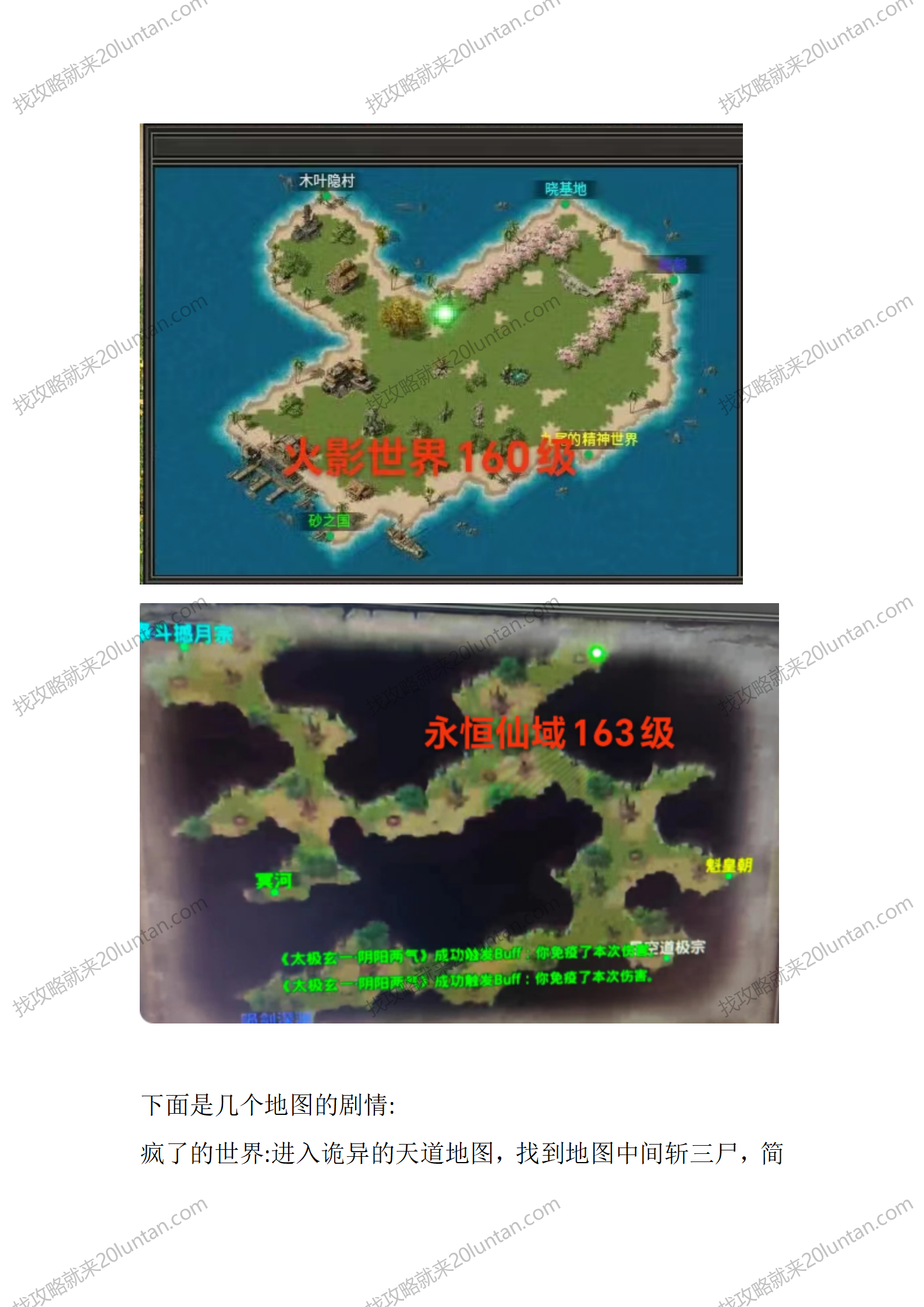 龙岭问道_12.png