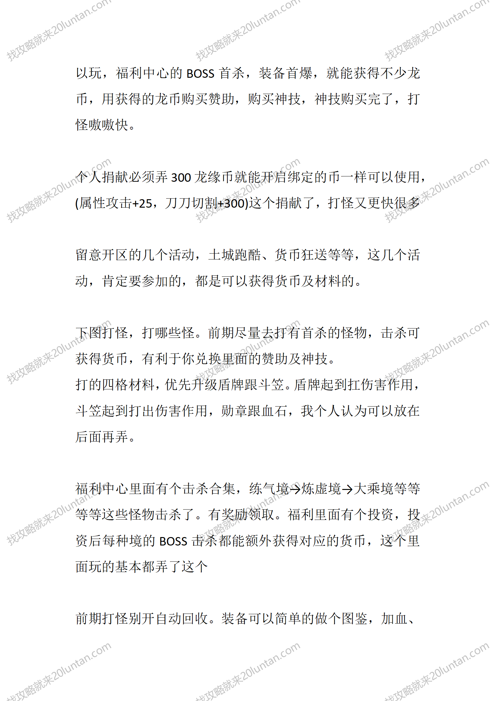 龙缘火龙_02.png