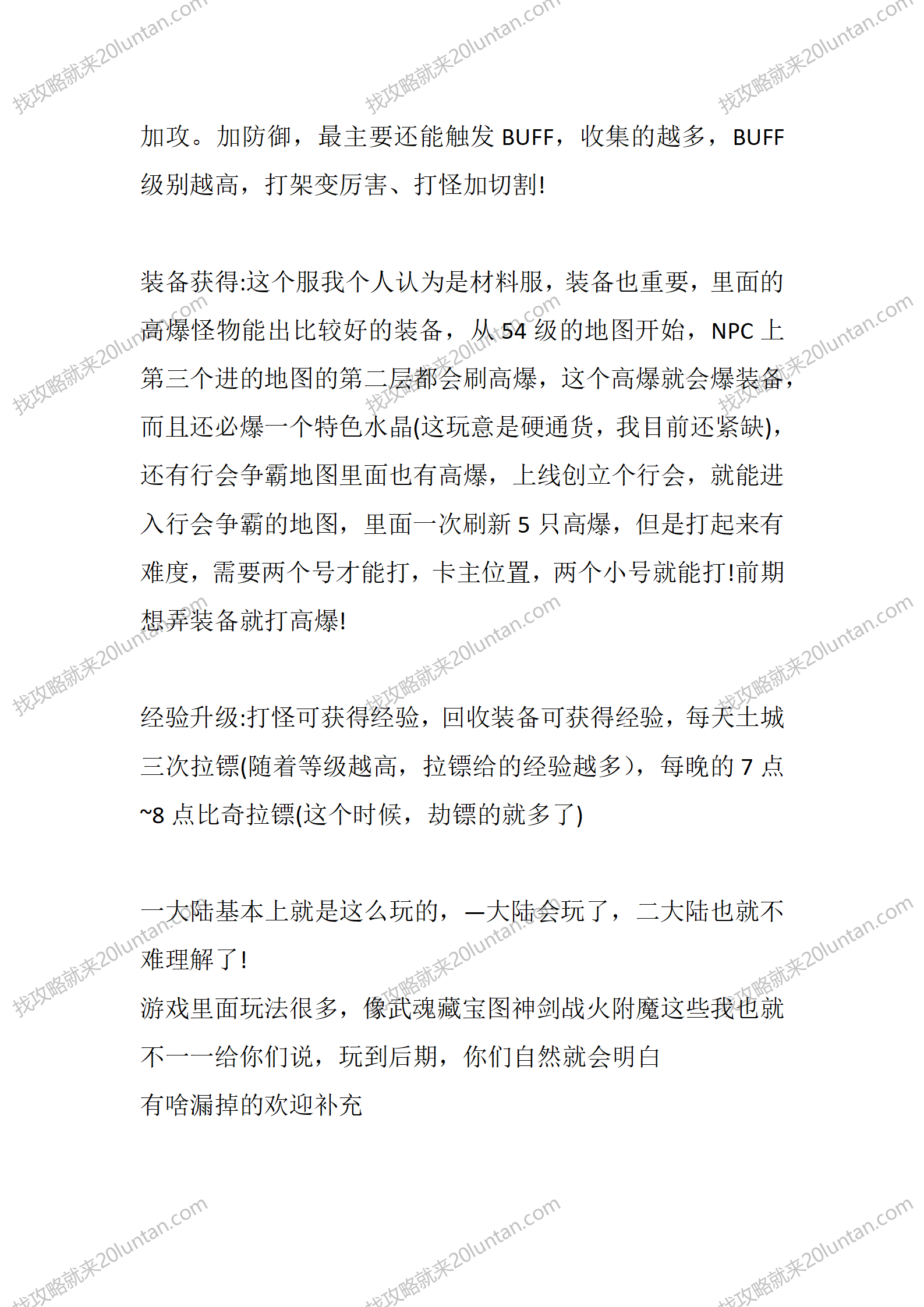 龙缘火龙_03.png