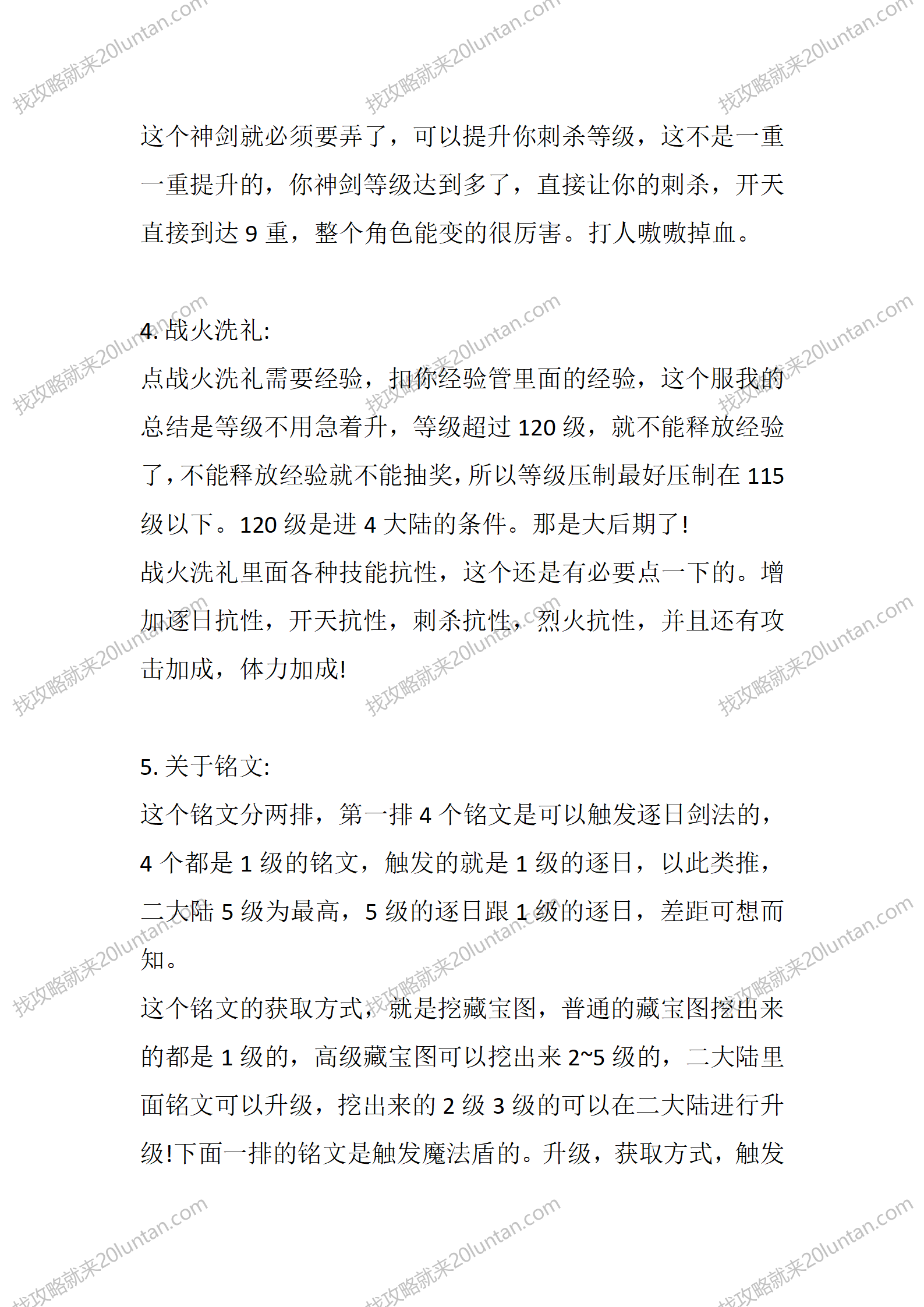 龙缘火龙2_02.png